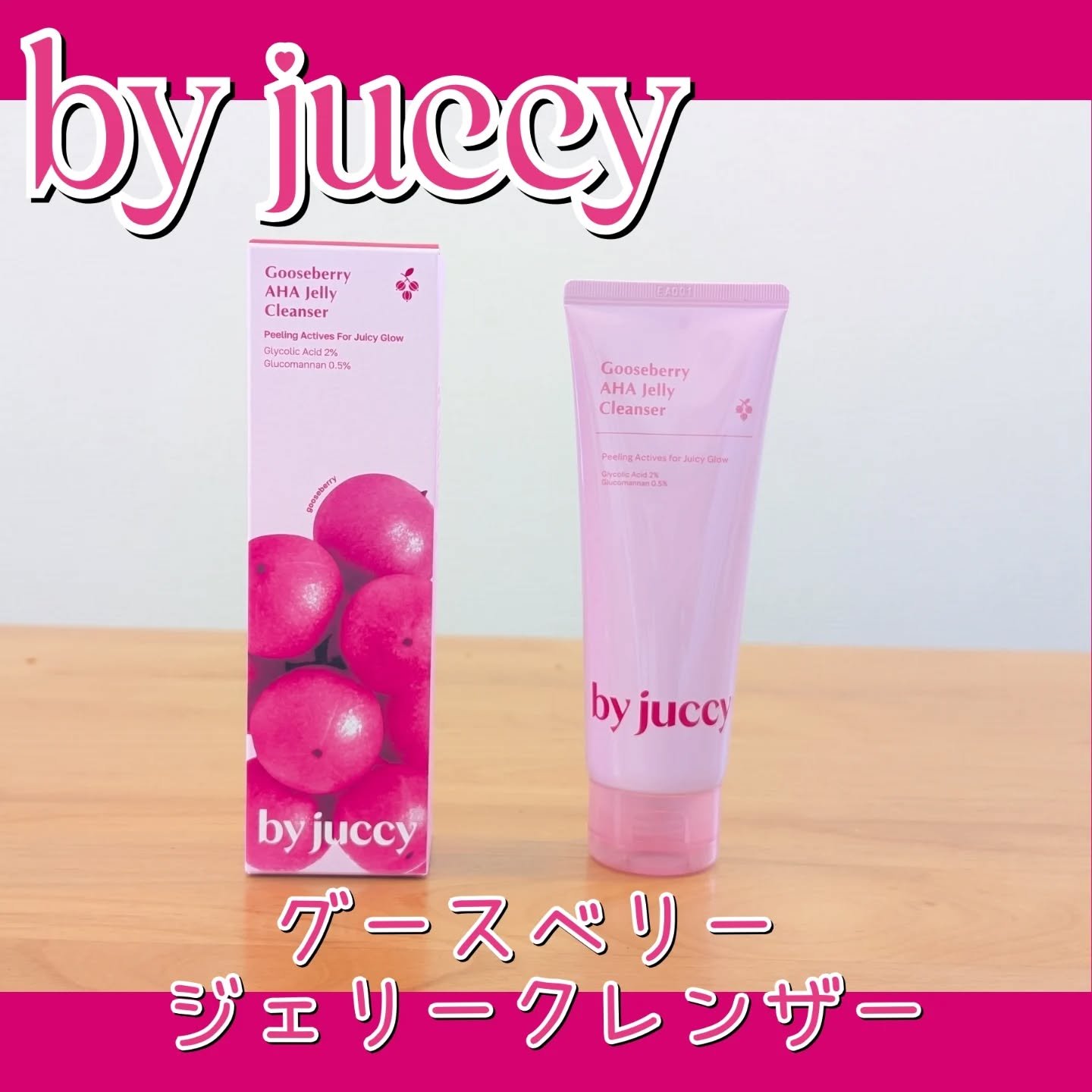 Gooseberry AHA Jelly Cleanser/By Juccy/クレンジングジェルを使ったクチコミ（1枚目）