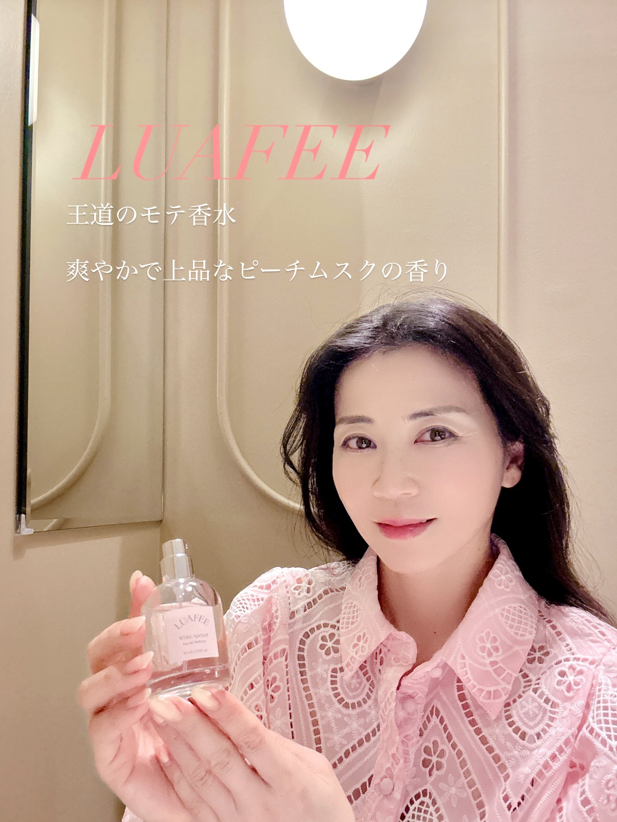 ホワイトアプリコット/LUAFEE/香水(レディース)を使ったクチコミ（1枚目）