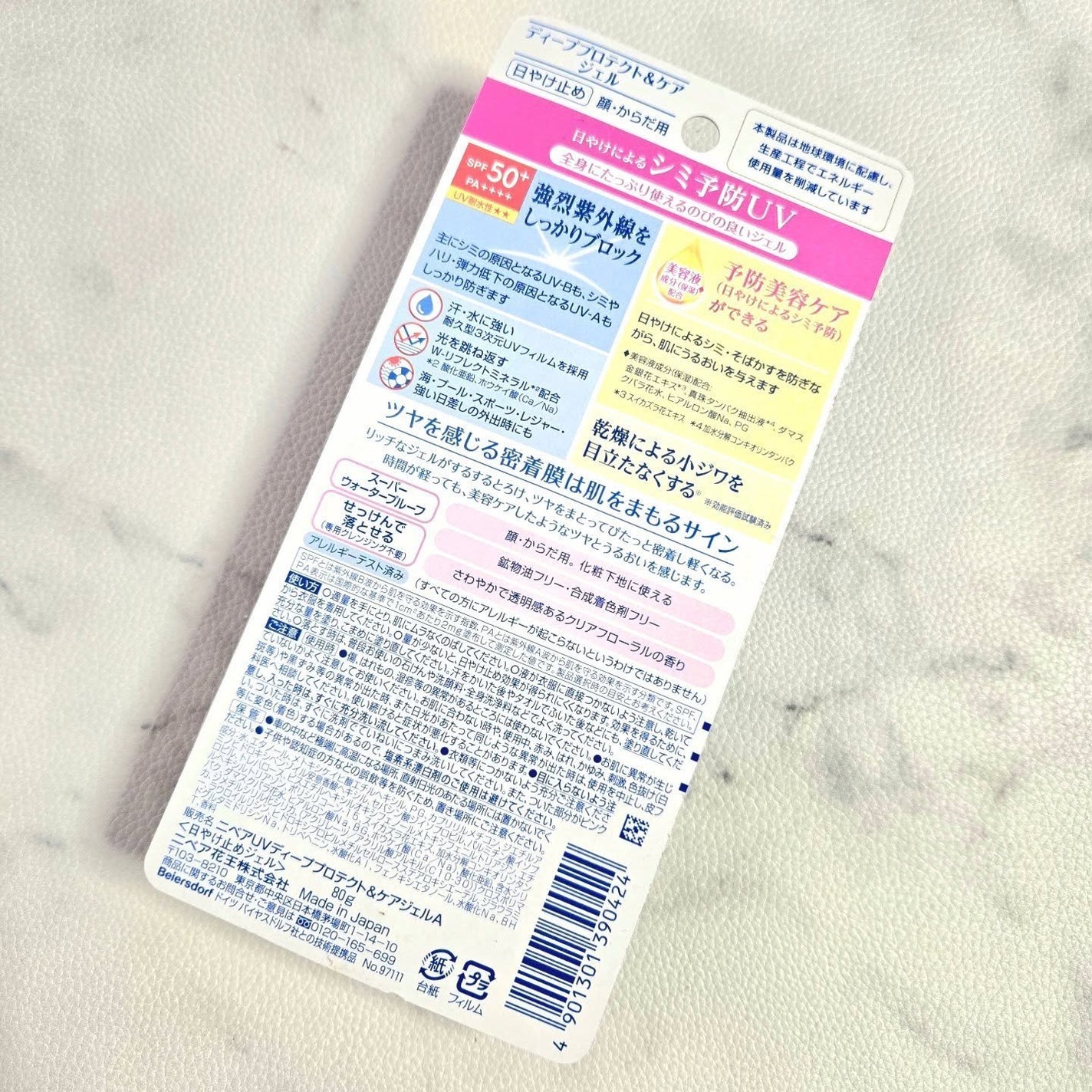 ニベアUV ディープ プロテクト&ケア ジェル/ニベア/日焼け止めジェルを使ったクチコミ(2枚目)