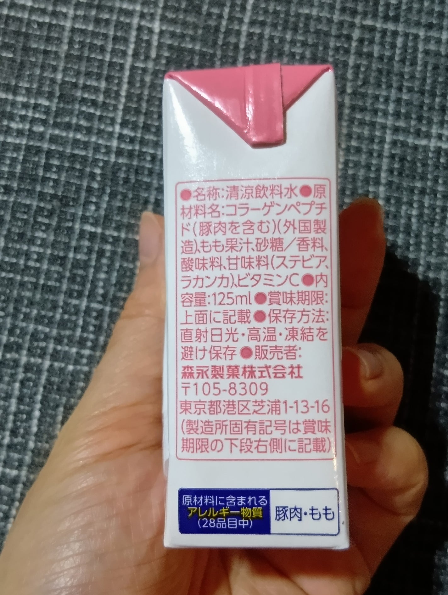 おいしいコラーゲンドリンク/森永製菓/美容ドリンクを使ったクチコミ(2枚目)
