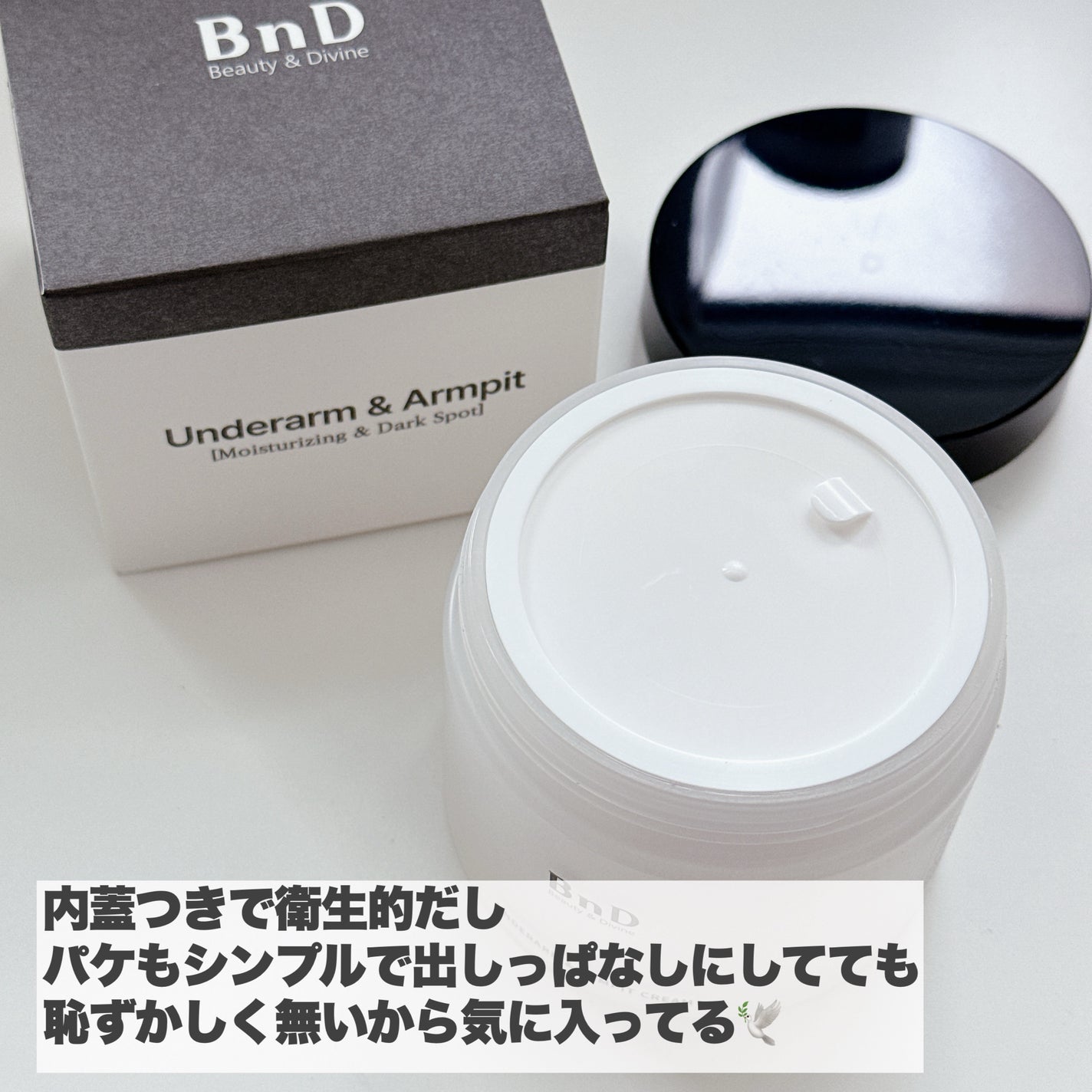 BnDアンダーアームクリーム(ボディクリーム)/BnD/デリケートゾーンケアを使ったクチコミ(5枚目)