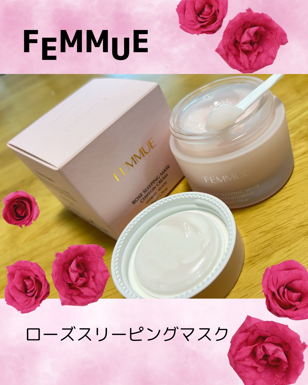 ローズウォーター スリーピングマスク/FEMMUE/フェイスクリームを使ったクチコミ(1枚目)