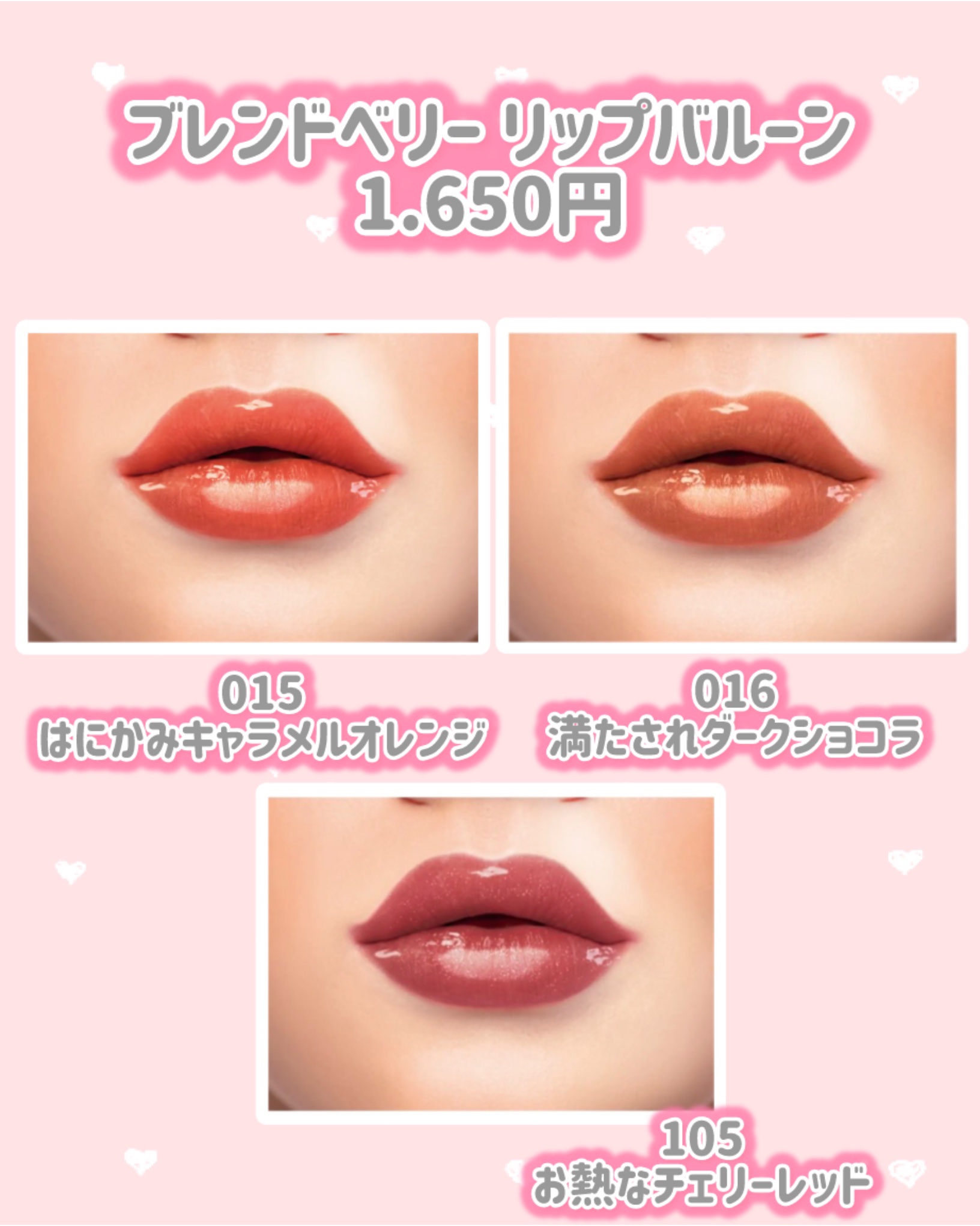 ブレンドベリー リップバルーン/BLEND BERRY/口紅を使ったクチコミ（2枚目）