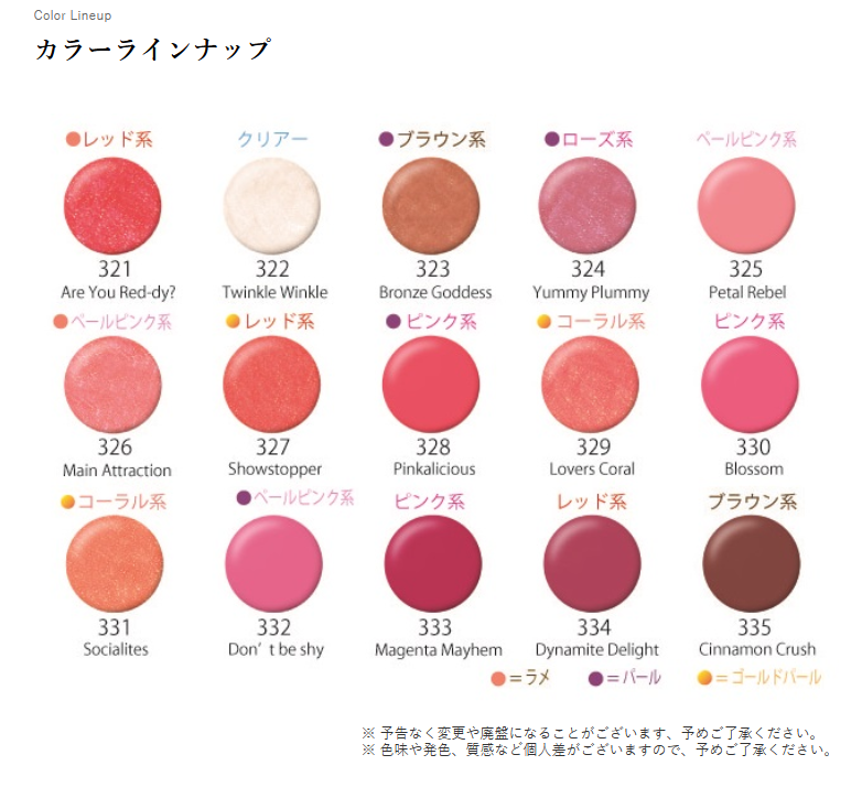 ラシャスリップス 325 Petal Rebel / ラシャスリップス(LusciousLips