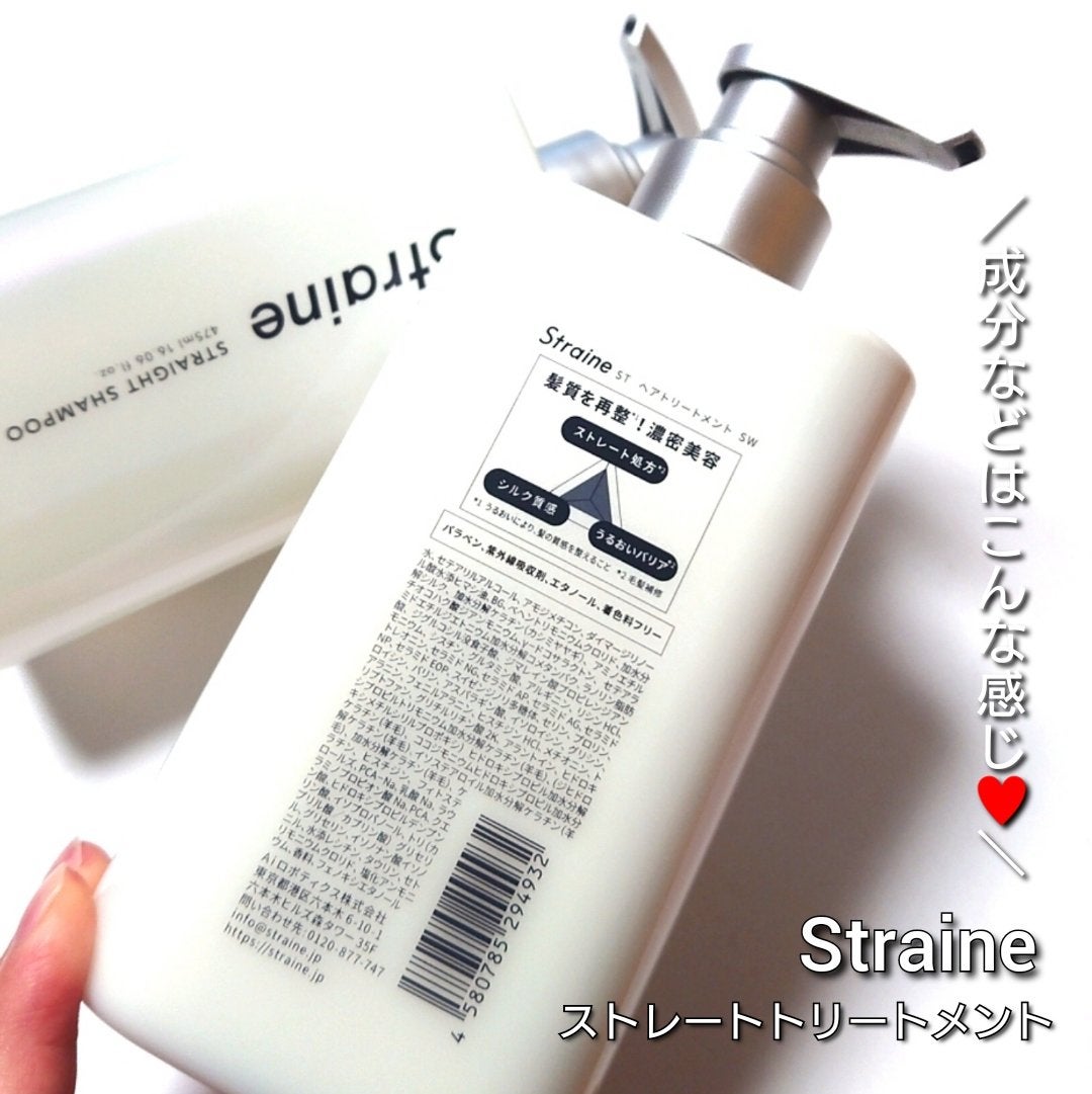ストレートシャンプー/ストレートトリートメント ホワイトブロッサムの香り/Straine/市販シャンプーを使ったクチコミ(4枚目)