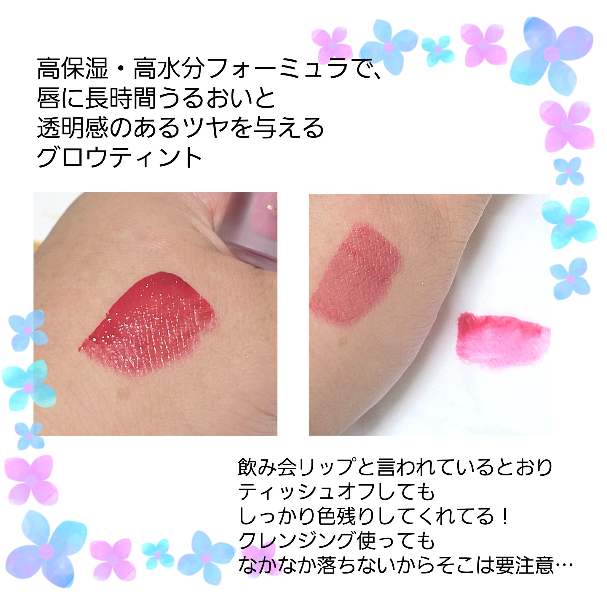 フルーティーグラムティント/Laka/リップティントを使ったクチコミ（3枚目）