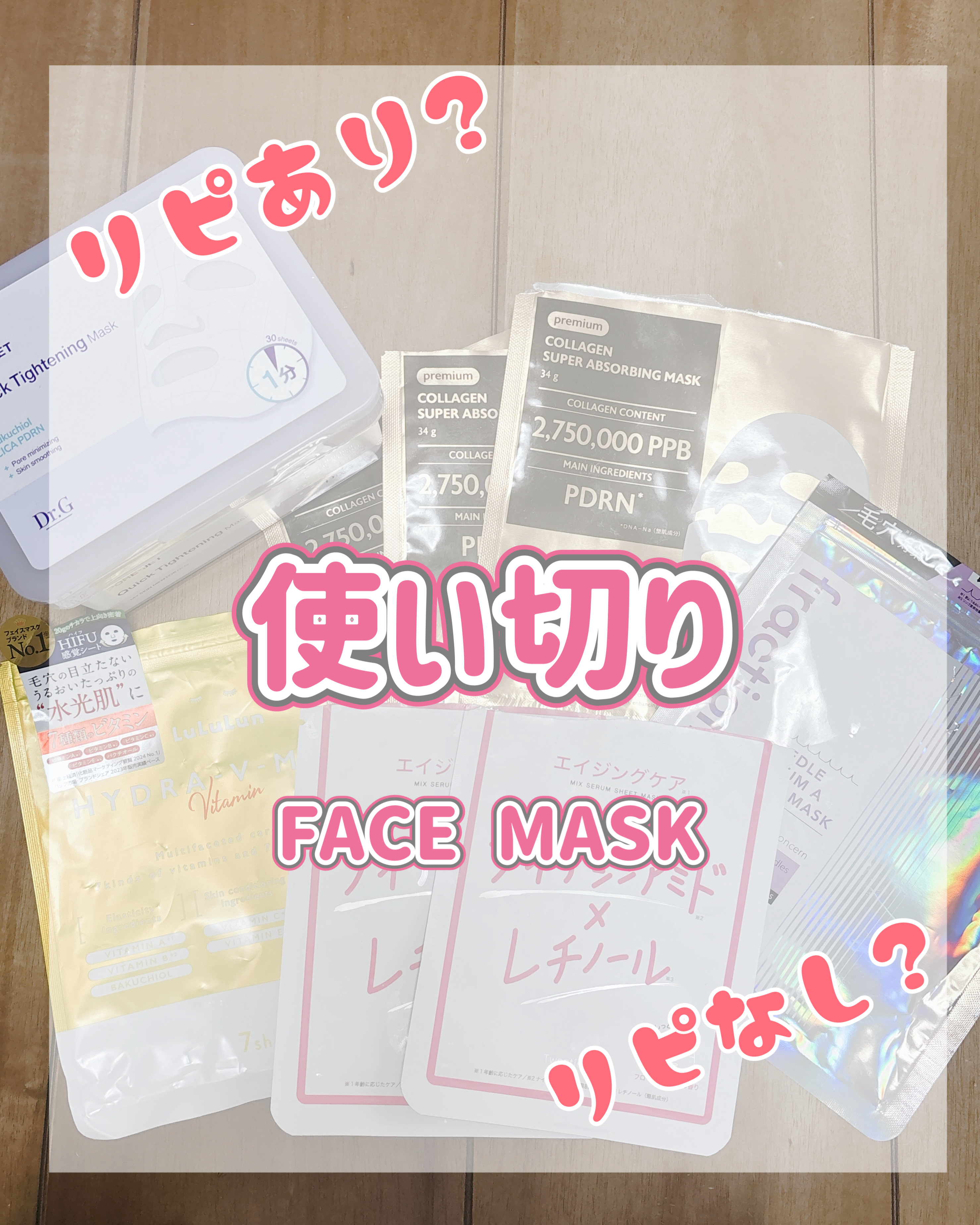 ミックスセラムシートマスク ナイアシンアミド×レチノール/Twenties On/シートマスク・パックを使ったクチコミ（1枚目）