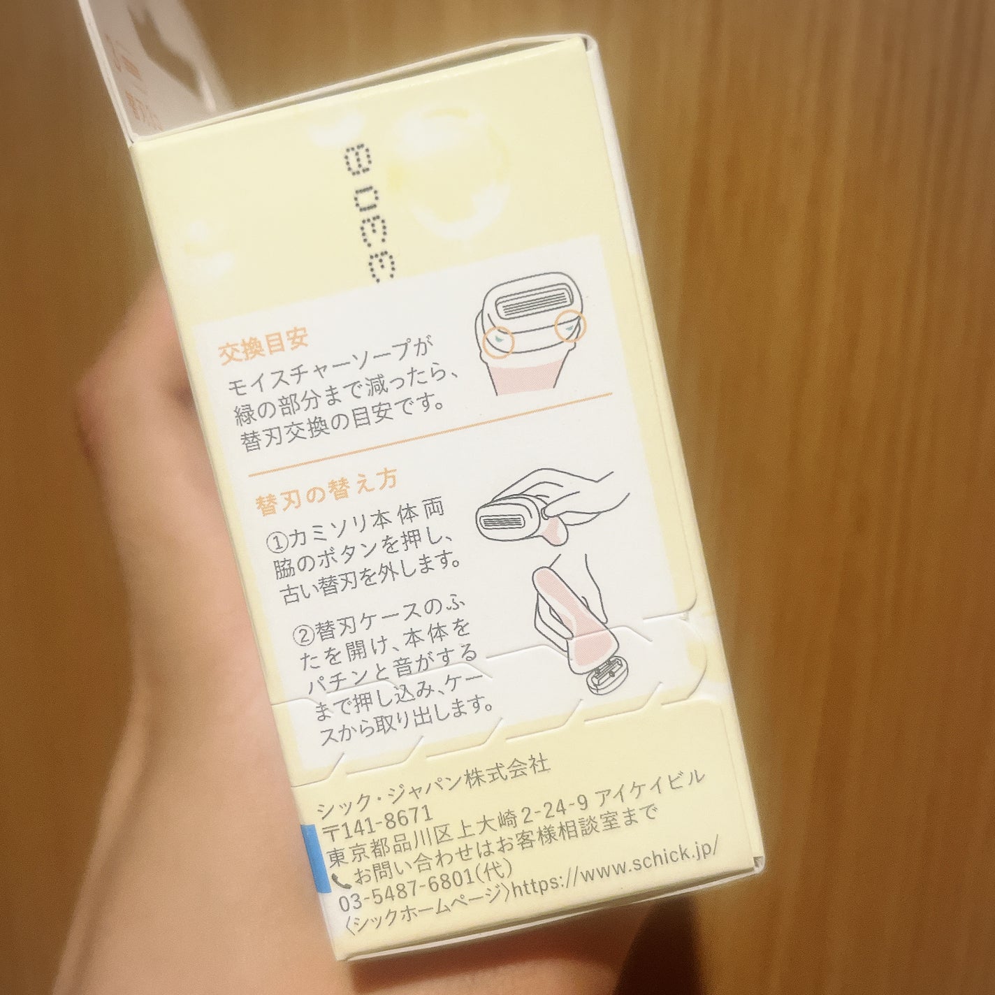 イントゥイション しっとり肌 ホルダー (刃付き+替刃1コ)/イントゥイション/シェーバーを使ったクチコミ(2枚目)