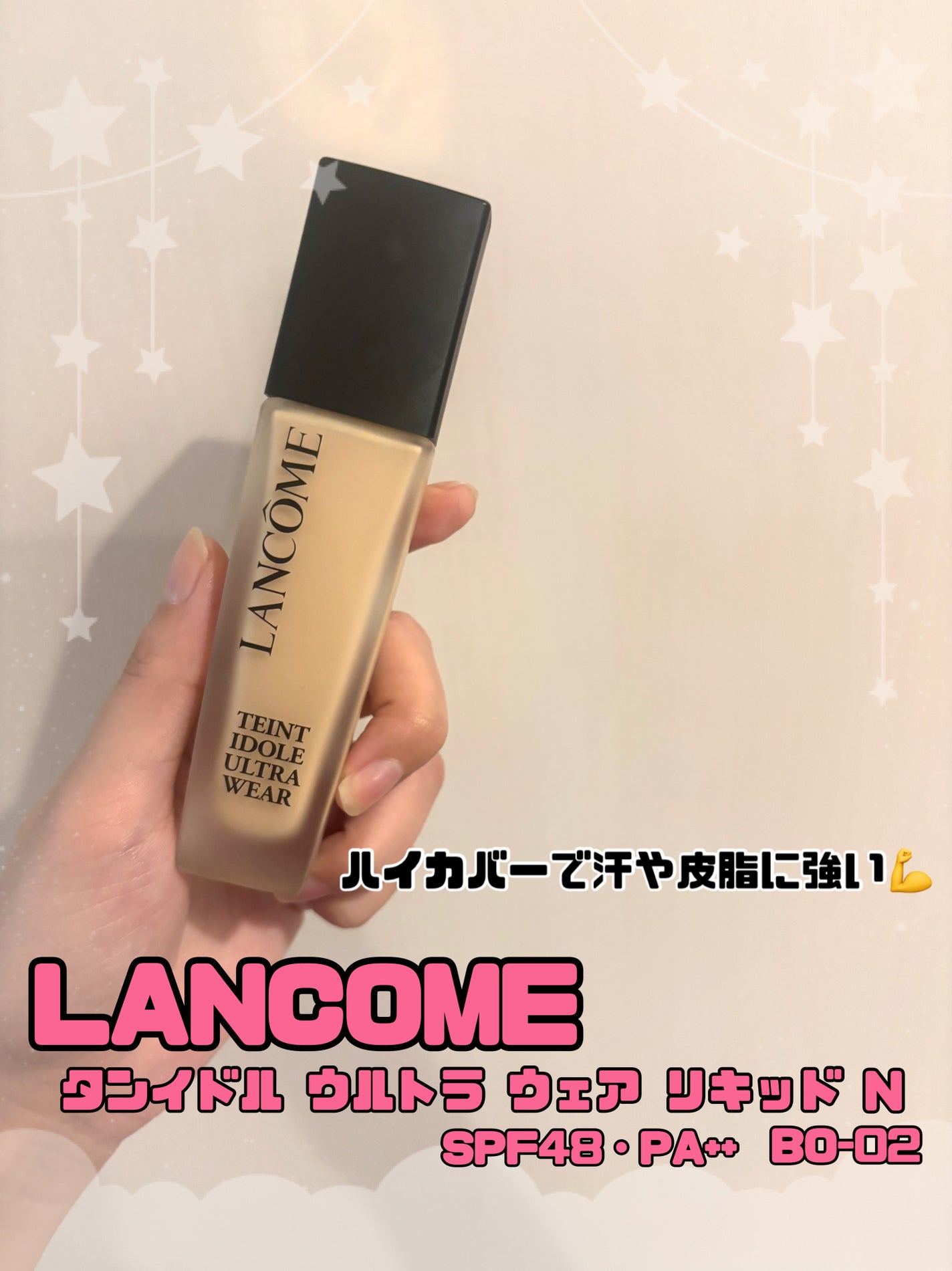 タンイドル ウルトラ ウェア リキッド N/LANCOME/リキッドファンデーションを使ったクチコミ(1枚目)