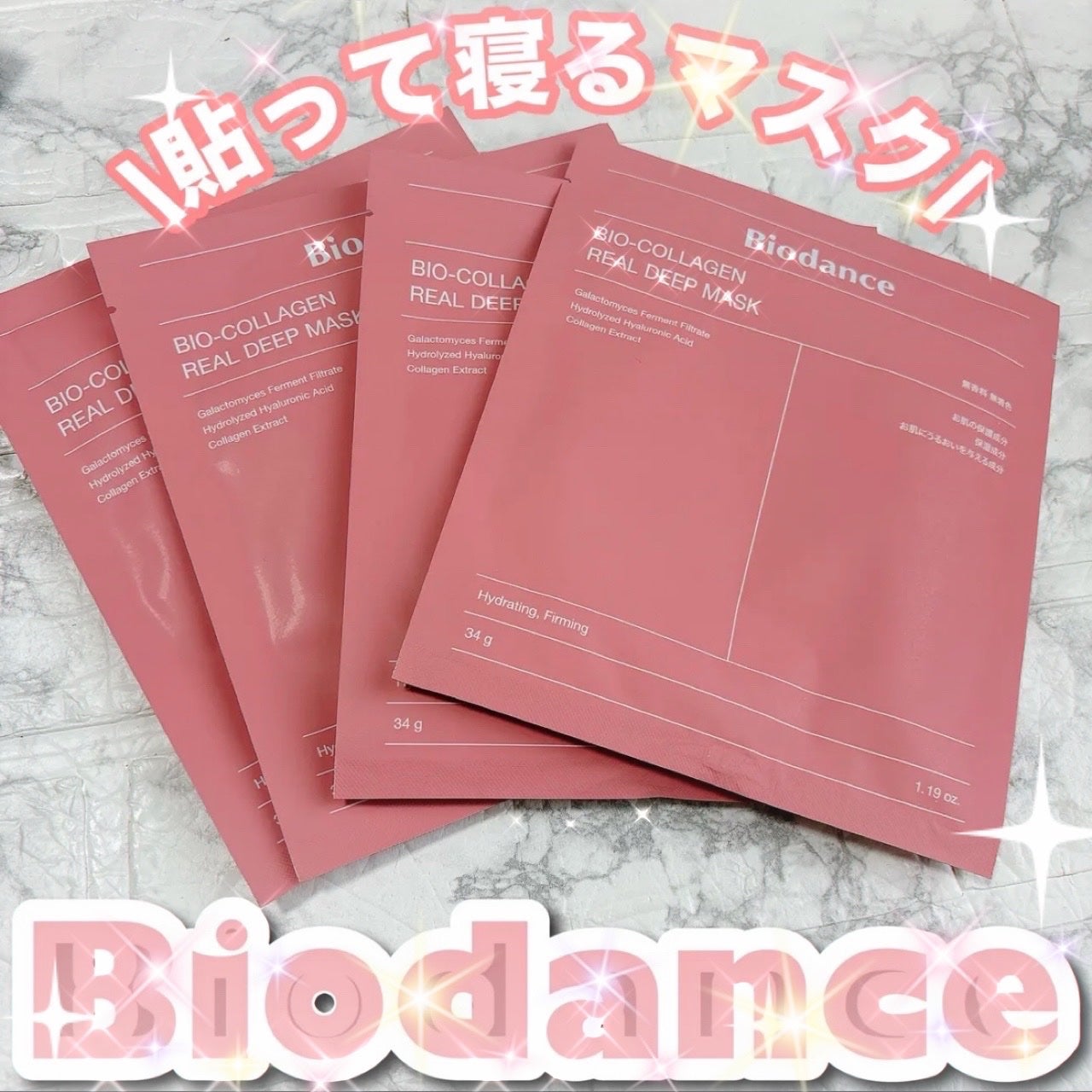バイオコラーゲンリアルディープマスク/Biodance/シートマスク・パックを使ったクチコミ(1枚目)