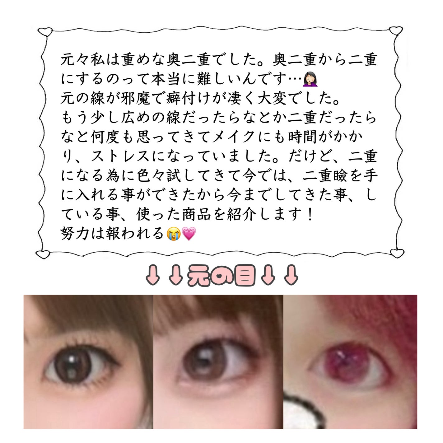 ダブルアイリキッド/Automatic Beauty/二重まぶた用アイテムを使ったクチコミ(2枚目)
