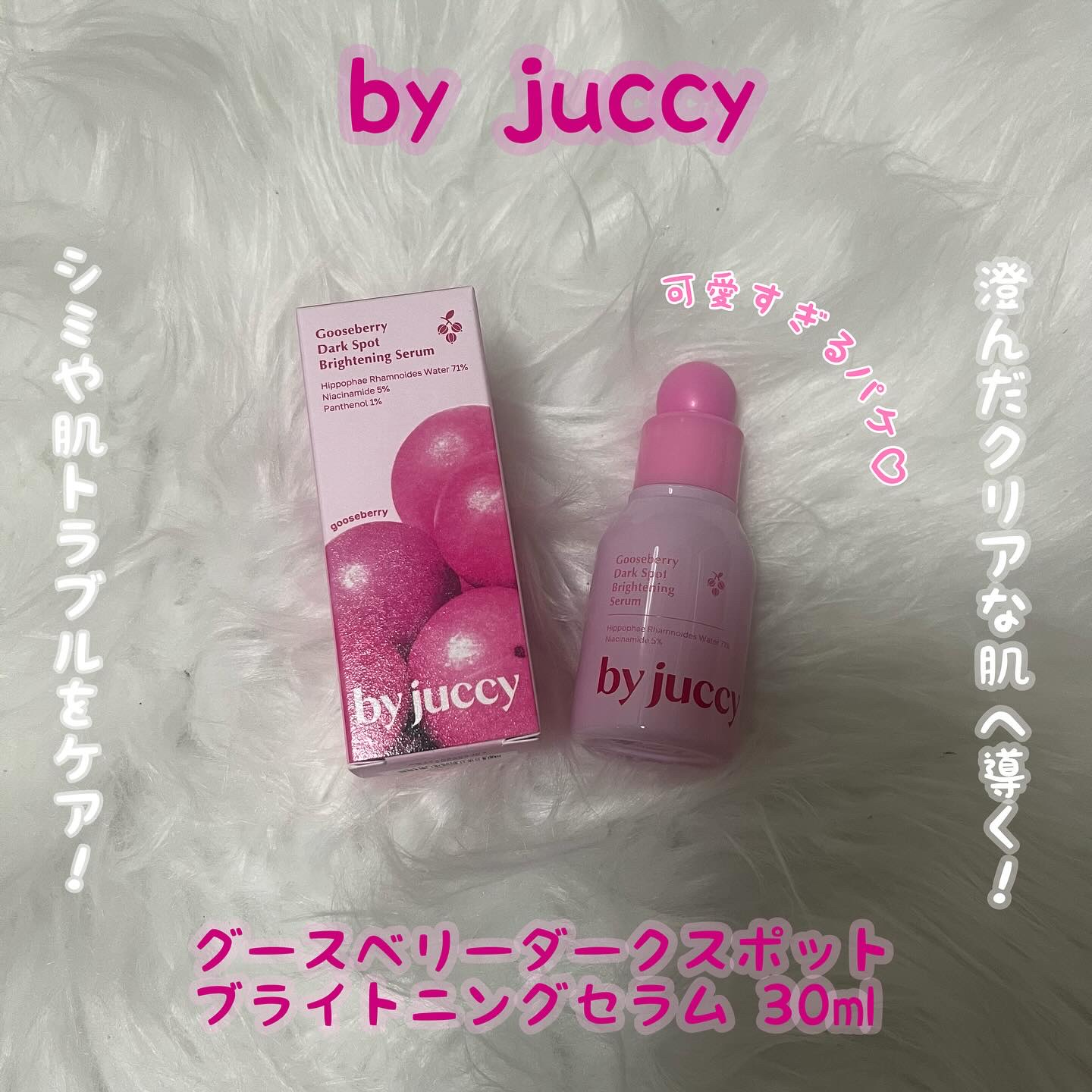 Gooseberry Dark Spot Brightening Serum/By Juccy/美容液を使ったクチコミ（1枚目）
