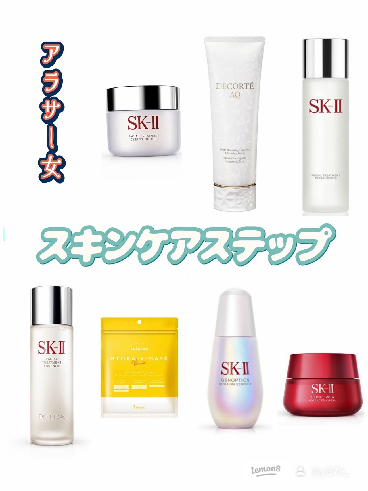 【ガチ】アラサー女子のナイトスキンケア🌙🫧 洗顔が本当に迷子すぎる。 次はクレドポー使ってみようかな！ 使ってる人いたら教えて欲しいです🤲🏻💓
 #コメントもらい隊  _______ 

①SK-II
フェイシャル トリートメント