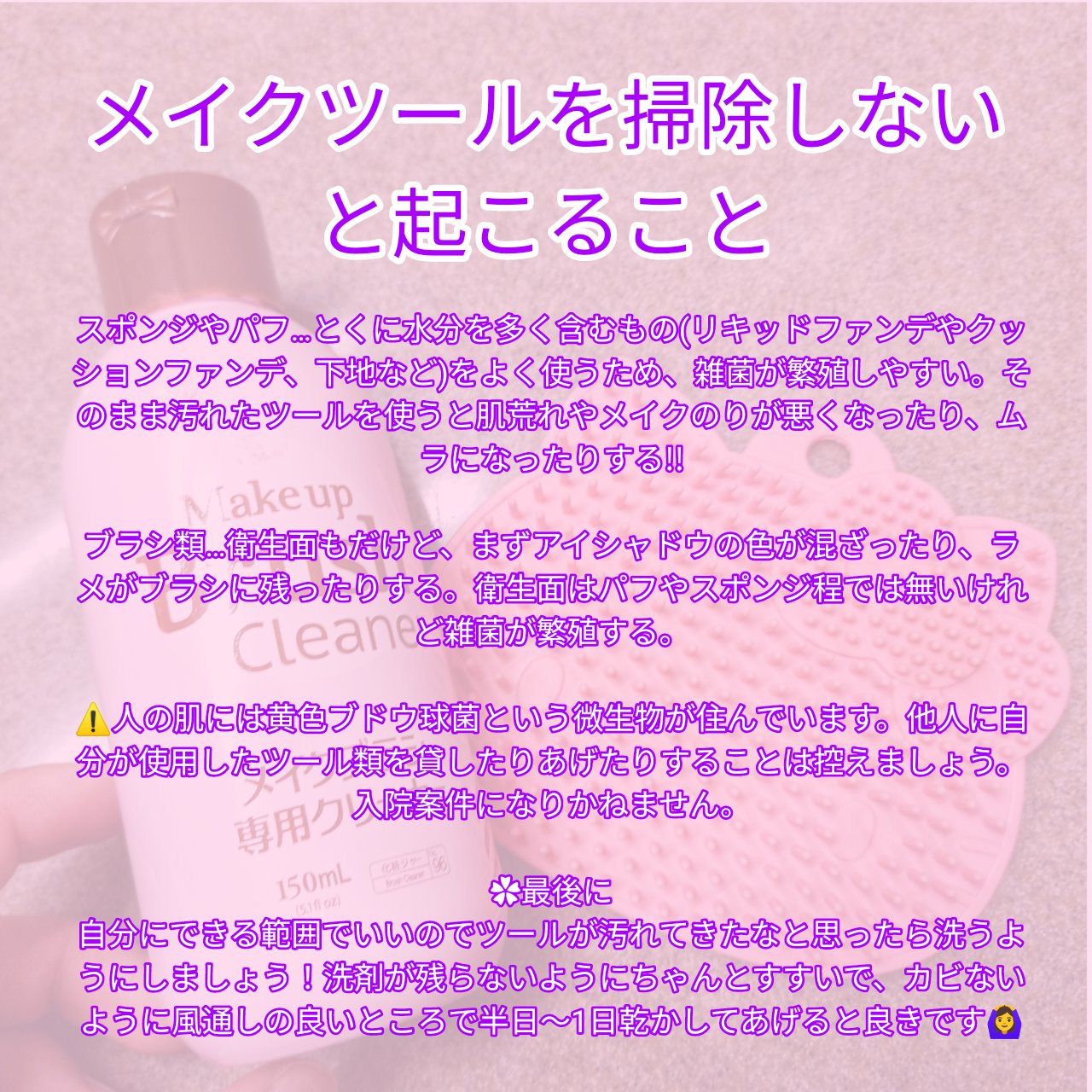 Hello kitty メイクブラシクリーナー/DAISO/その他化粧小物を使ったクチコミ（2枚目）