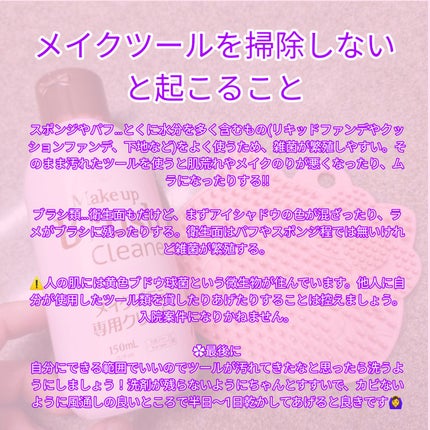 Hello kitty メイクブラシクリーナー/DAISO/その他化粧小物を使ったクチコミ(2枚目)