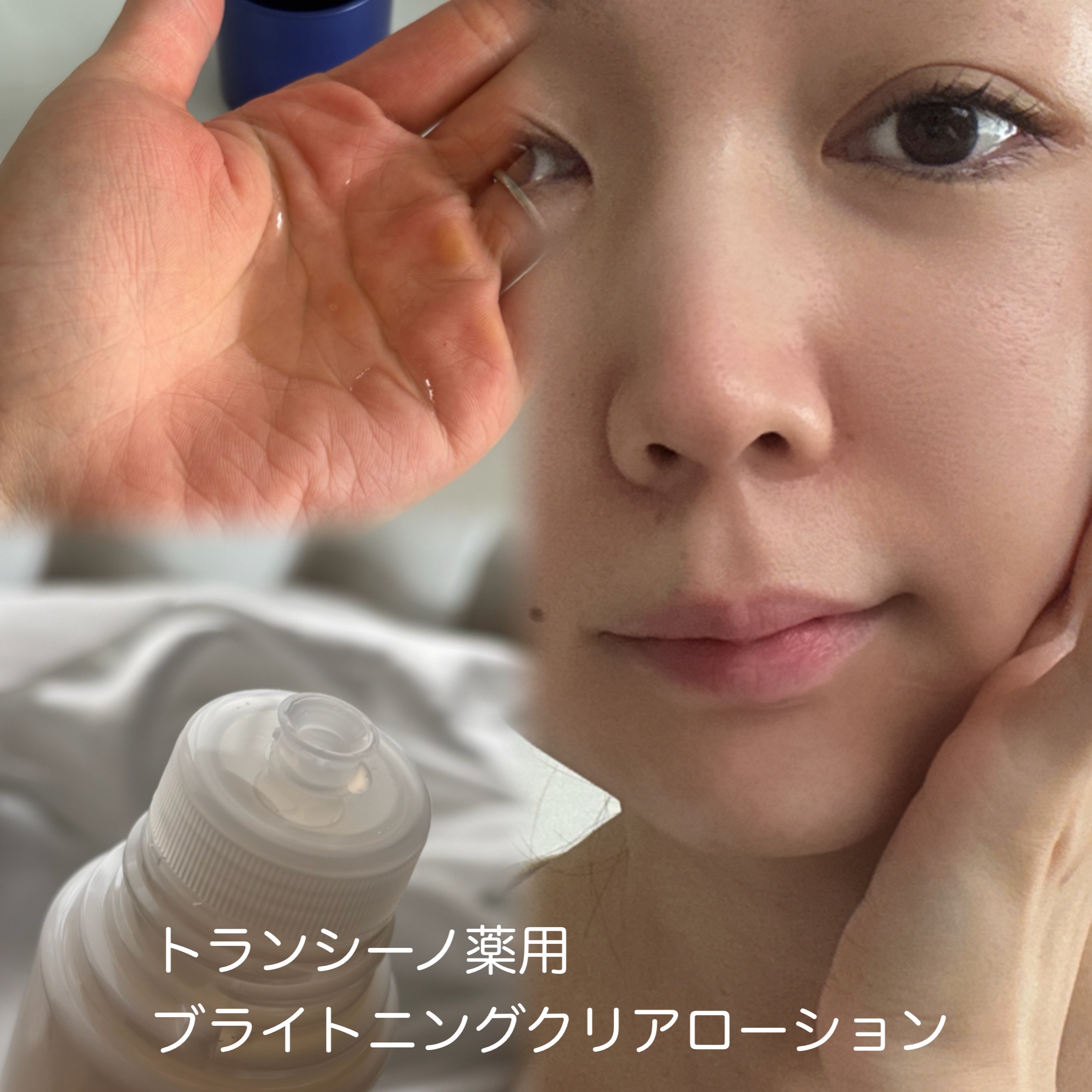 トランシーノ薬用ブライトニングクリアローション/トランシーノ/化粧水を使ったクチコミ（2枚目）