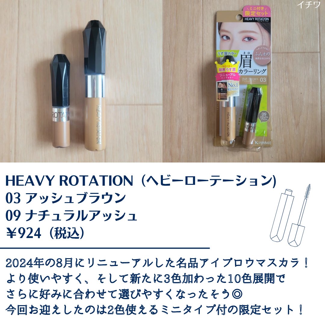 ヘビーローテーション カラーリングアイブロウEX/ヘビーローテーション/眉マスカラを使ったクチコミ（2枚目）