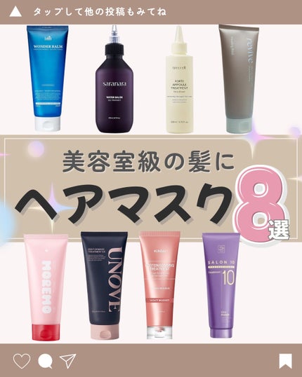 WONDER BALM/La'dor/洗い流すヘアトリートメントを使ったクチコミ(1枚目)