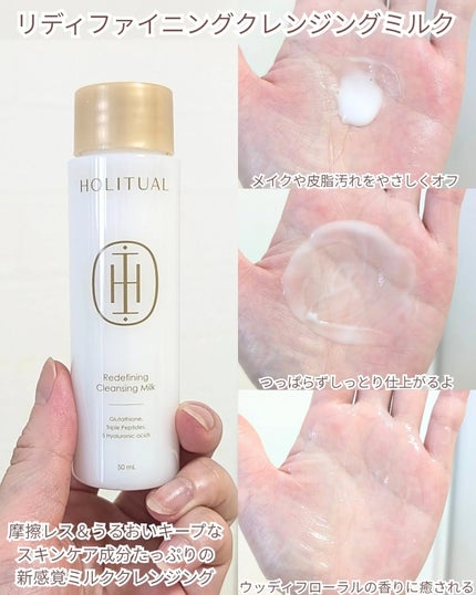 みっきー on LIPS 「HOLITUALホーリチュアルの人気商品①マイクロバランシング..」(4枚目)