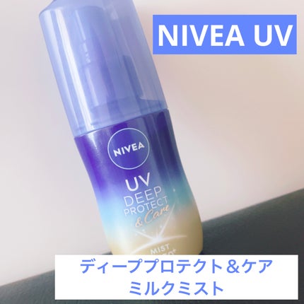 ニベアUV ディーププロテクト&ケア ミルクミスト/ニベア/日焼け止めミスト・スプレーを使ったクチコミ(1枚目)