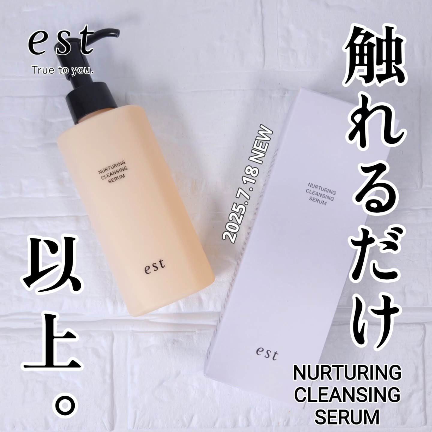 エスト ナーチャリング クレンジングセラム/est/オイルクレンジングを使ったクチコミ（1枚目）