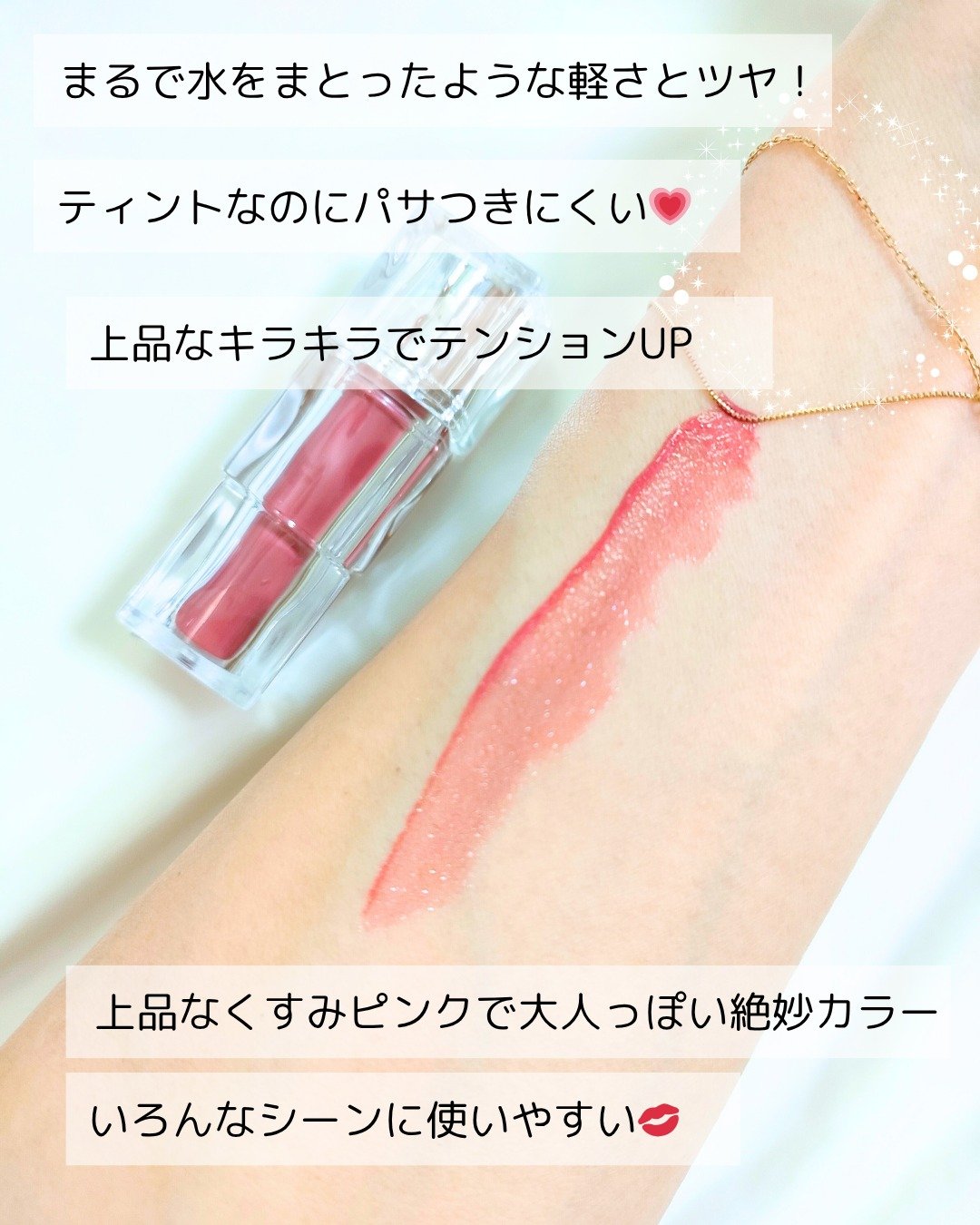 ウォーターリズムグロウティント 01 MAUVE ROSE（ミニ）/TIRTIR(ティルティル)/リップティントを使ったクチコミ（3枚目）