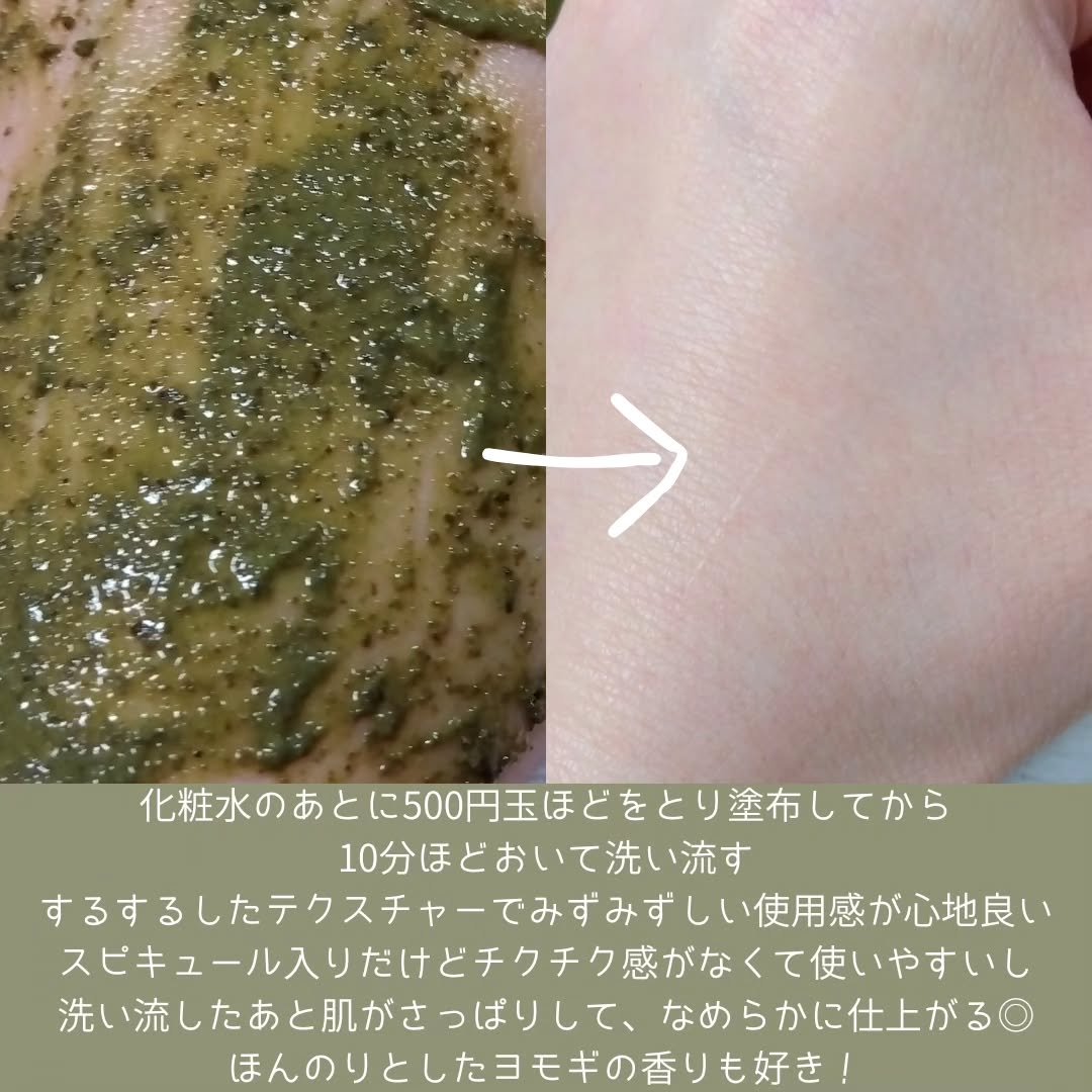 スピキュールピーリングマスク/PESTLO/ピーリングを使ったクチコミ（3枚目）