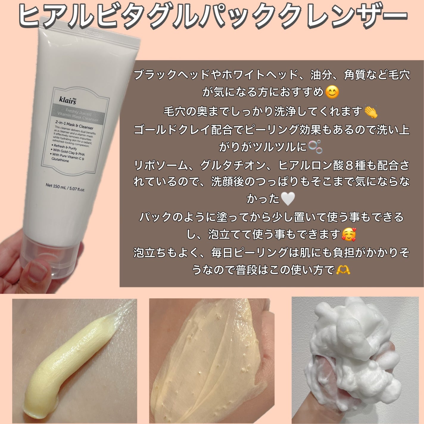 ビタグル10マスク/Klairs/シートマスク・パックを使ったクチコミ(2枚目)