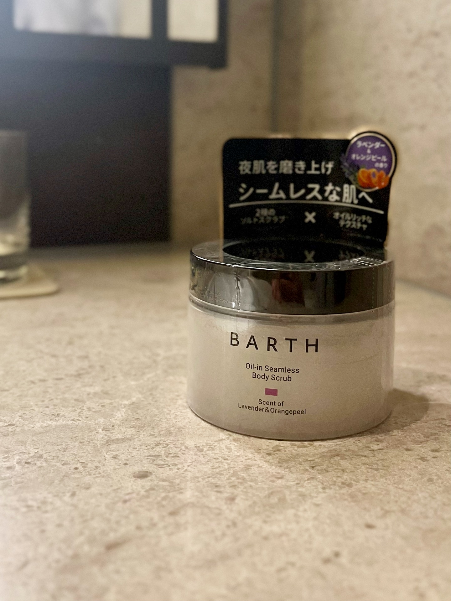 BARTH オイルイン シームレス ボディスクラブ/BARTH/ボディスクラブを使ったクチコミ（1枚目）