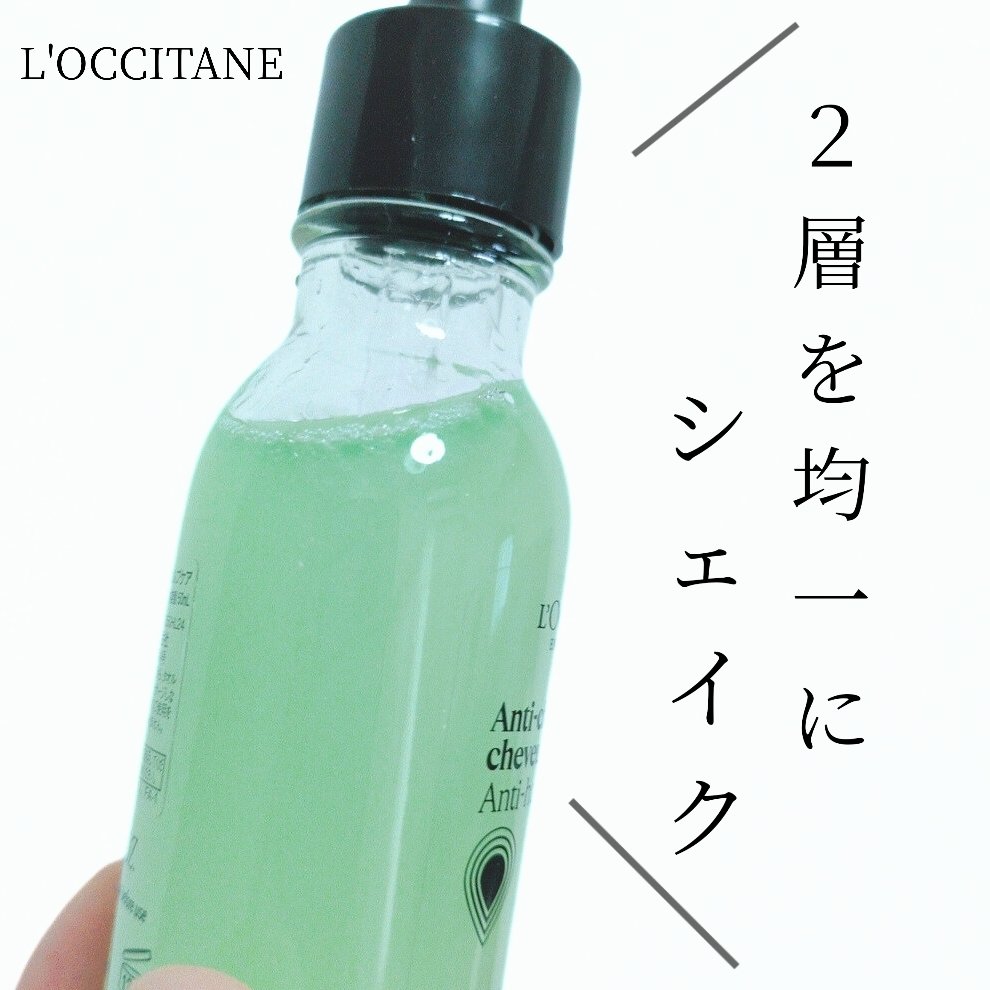 薬用 メディカル アンチヘアロスセラム/L'OCCITANE/頭皮ローションを使ったクチコミ（3枚目）