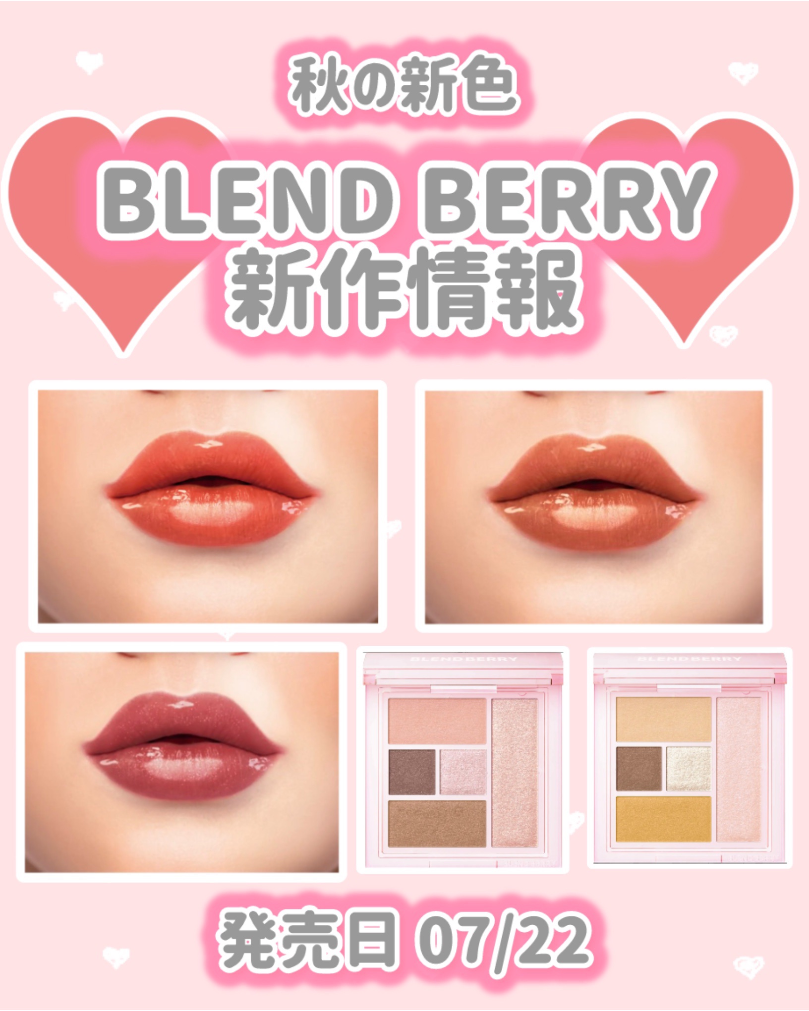 ブレンドベリー リップバルーン/BLEND BERRY/口紅を使ったクチコミ（1枚目）