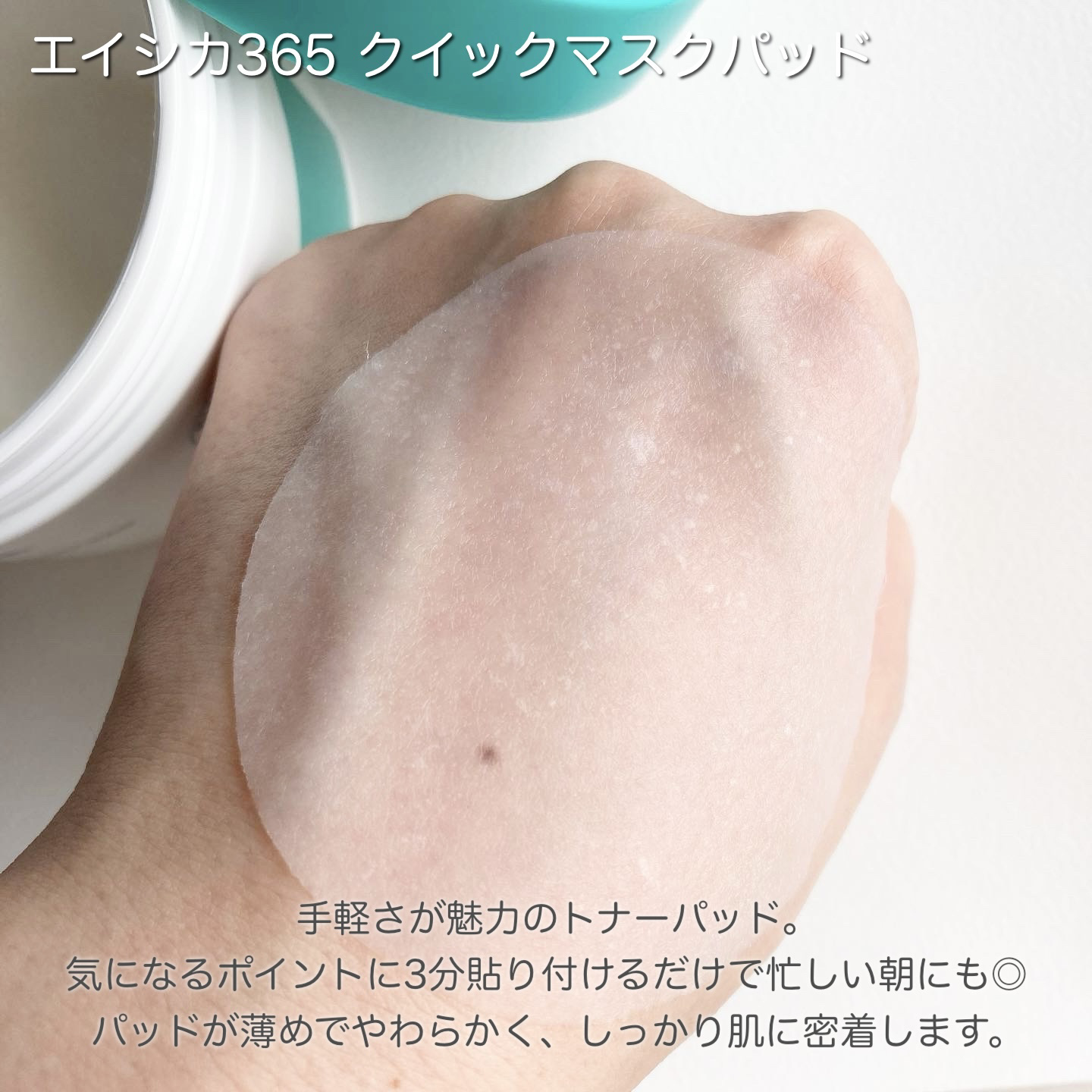 エイシカ365マイクロセラム/AESTURA/美容液を使ったクチコミ（3枚目）