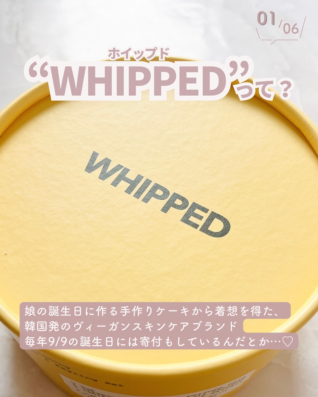 ホイップドムファバターヴィーガンジューシーケラチンヘアパフューム/WHIPPED/ヘアミストを使ったクチコミ（2枚目）