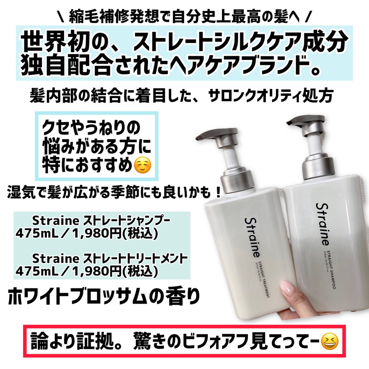 ストレートシャンプー/ストレートトリートメント ホワイトブロッサムの香り/Straine/市販シャンプーを使ったクチコミ(2枚目)