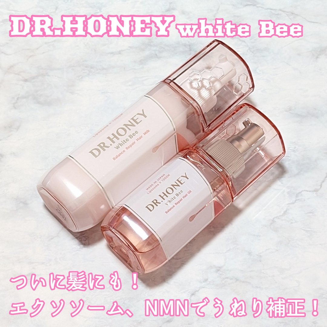 DRハニー ブロッサムティー モイスト リペア ヘアオイル/DR.HONEY/ヘアオイルを使ったクチコミ（1枚目）