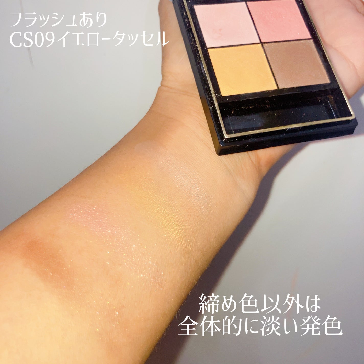 リアルクローズシャドウ/excel/アイシャドウパレットを使ったクチコミ(3枚目)