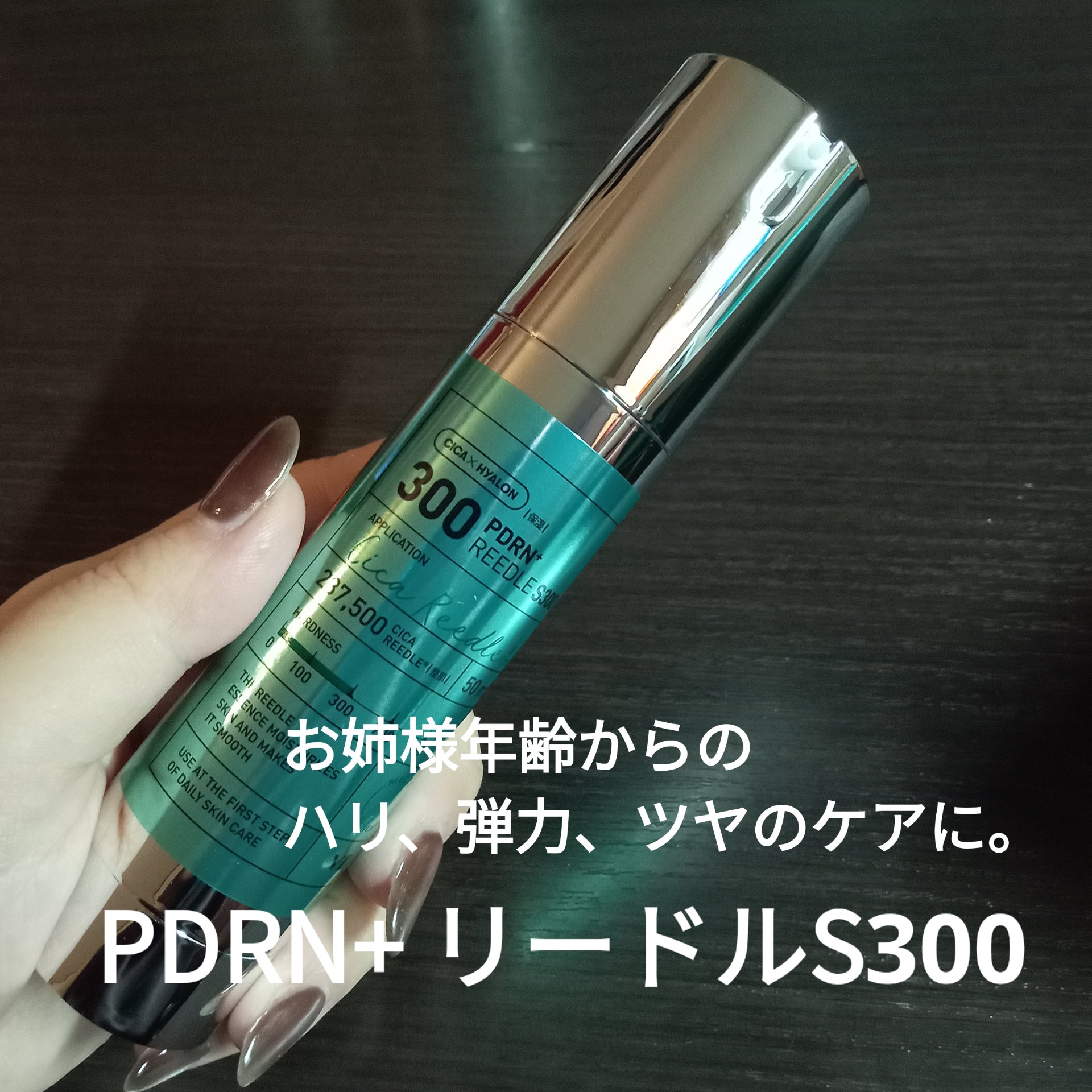 PDRN リードルショット300/VT/ブースター・導入液を使ったクチコミ（2枚目）