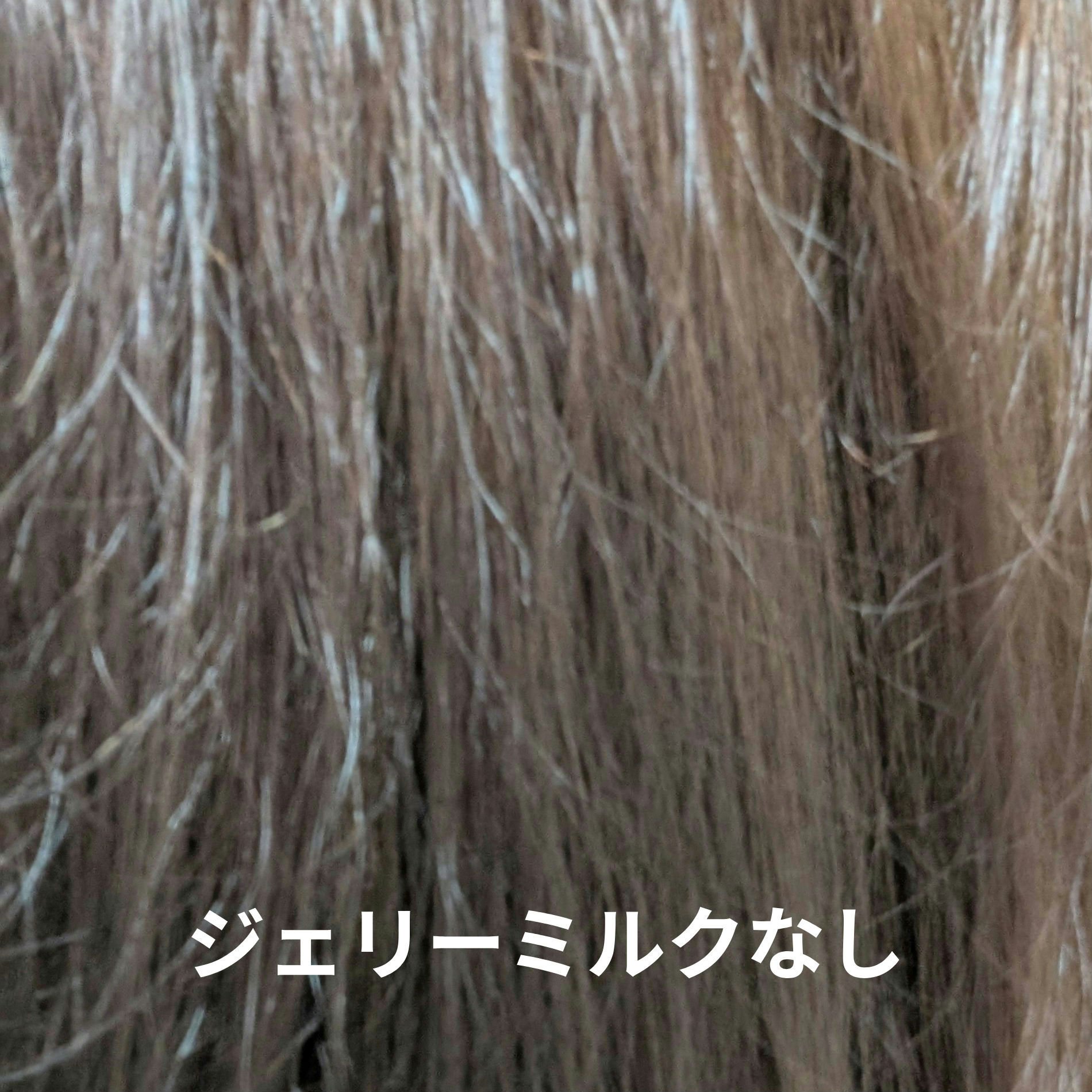 エッセンシャル プレミアム うるりジェリーミルク/エッセンシャル/ヘアミルクを使ったクチコミ（3枚目）