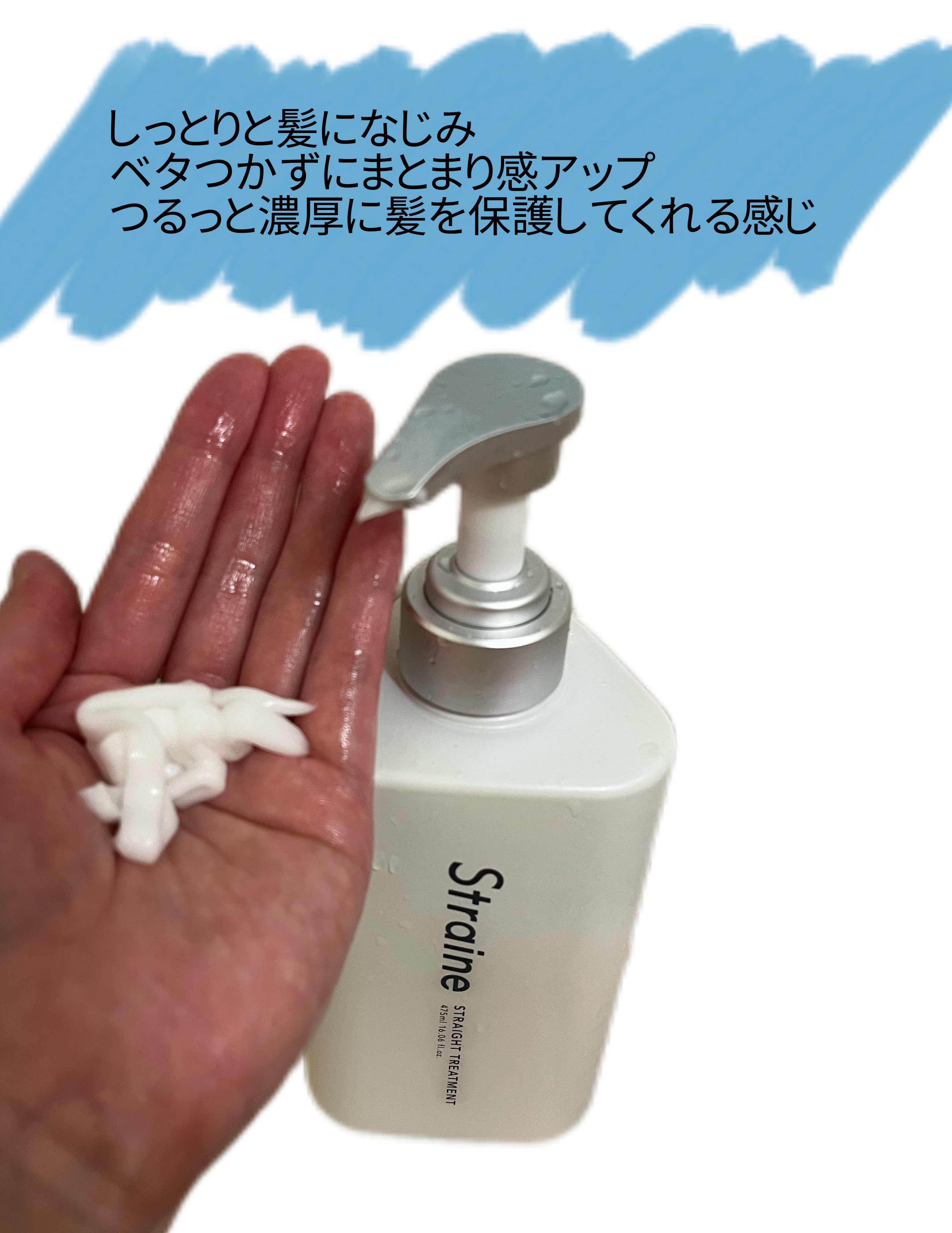 ストレートシャンプー/ストレートトリートメント ホワイトブロッサムの香り/Straine/市販シャンプーを使ったクチコミ（3枚目）