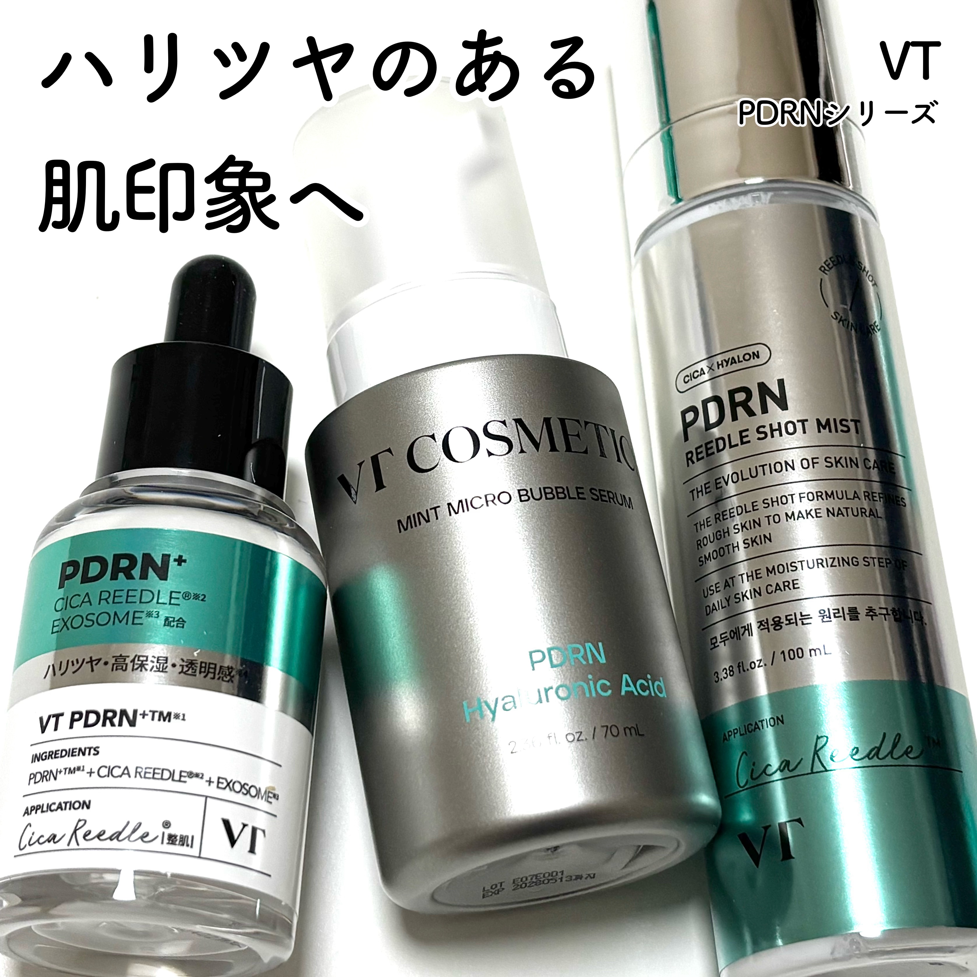 リードルS PDRN+ セラム/VT/美容液を使ったクチコミ（1枚目）