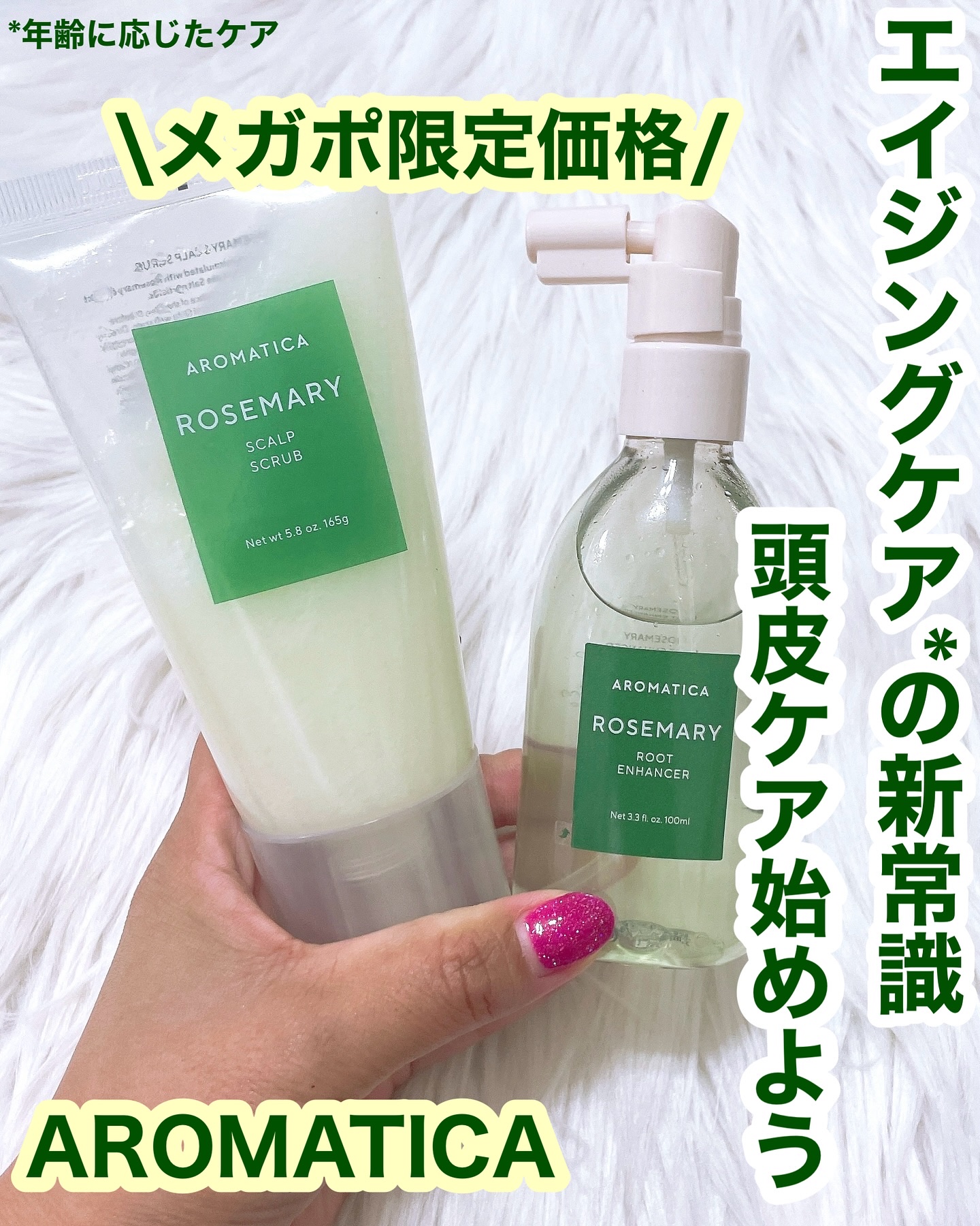 ローズマリールートエンハンサー/AROMATICA/頭皮ローションを使ったクチコミ（1枚目）