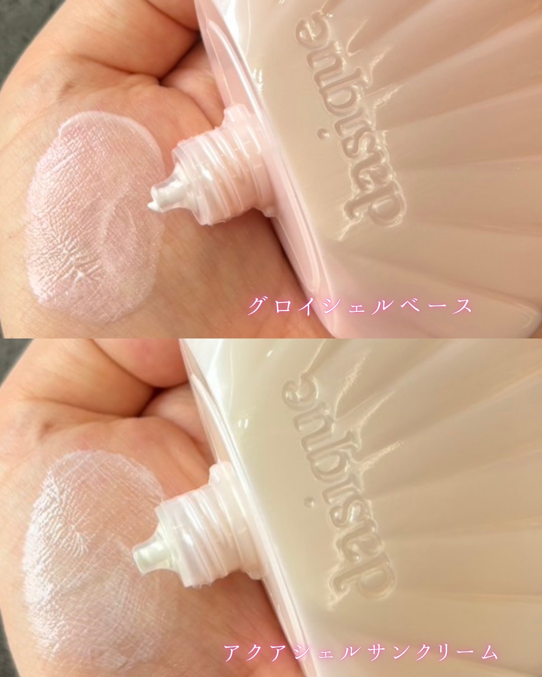 アクアシェルサンクリーム/dasique/日焼け止め・UVケアを使ったクチコミ（2枚目）