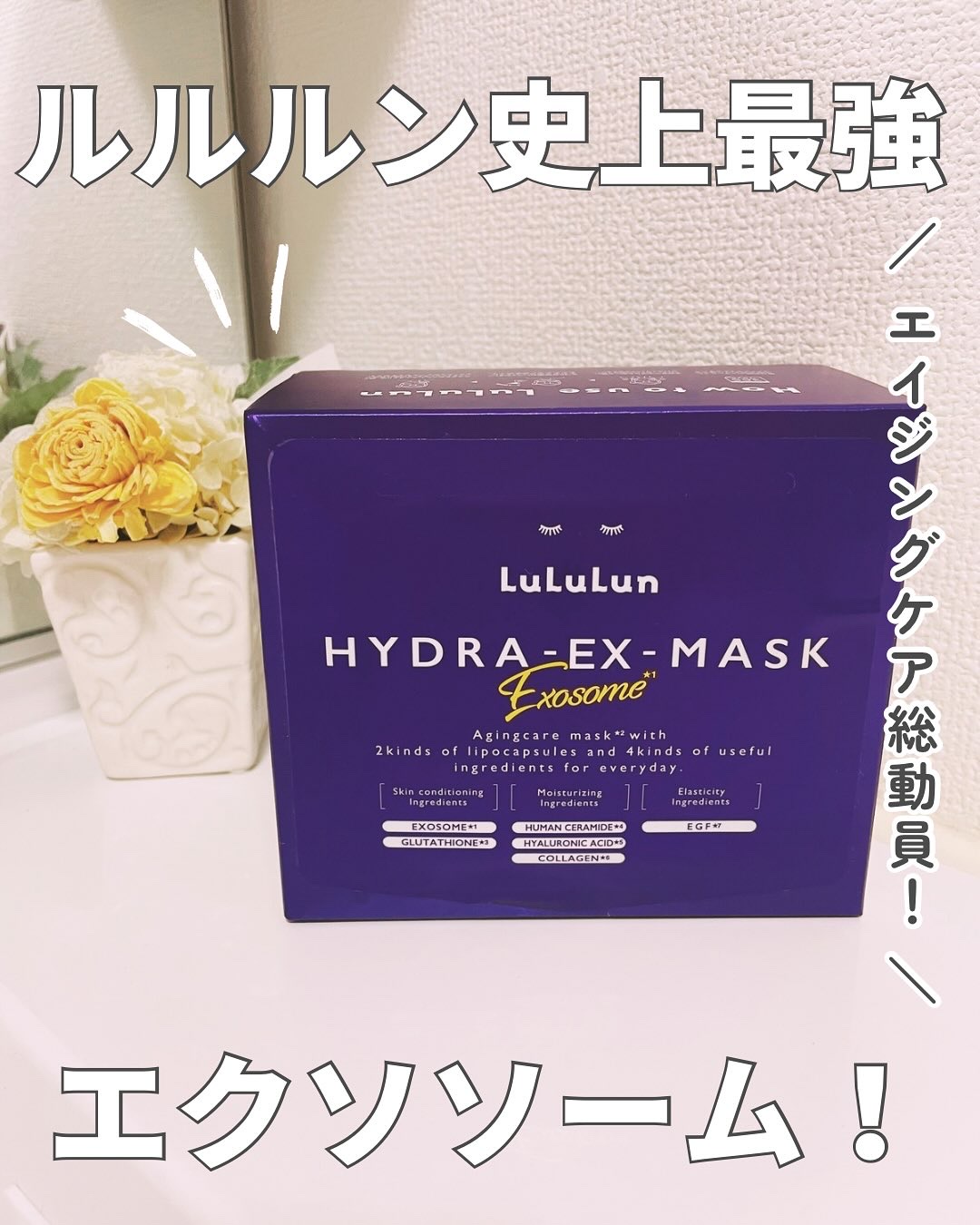 ルルルン ハイドラ EX マスク/ルルルン/シートマスク・パックを使ったクチコミ（1枚目）