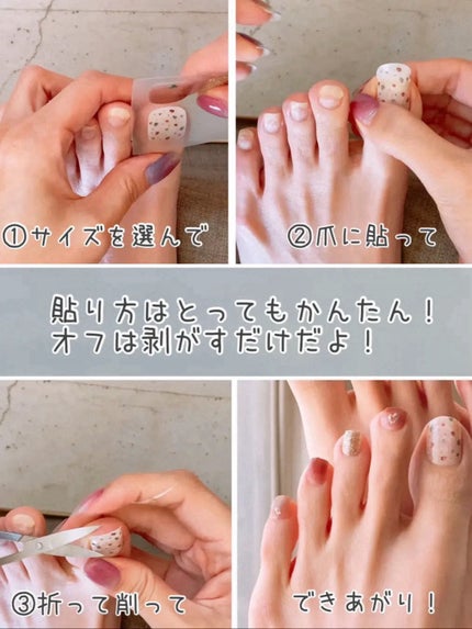 貼るジェルネイル/セリア/ネイルシールを使ったクチコミ(6枚目)