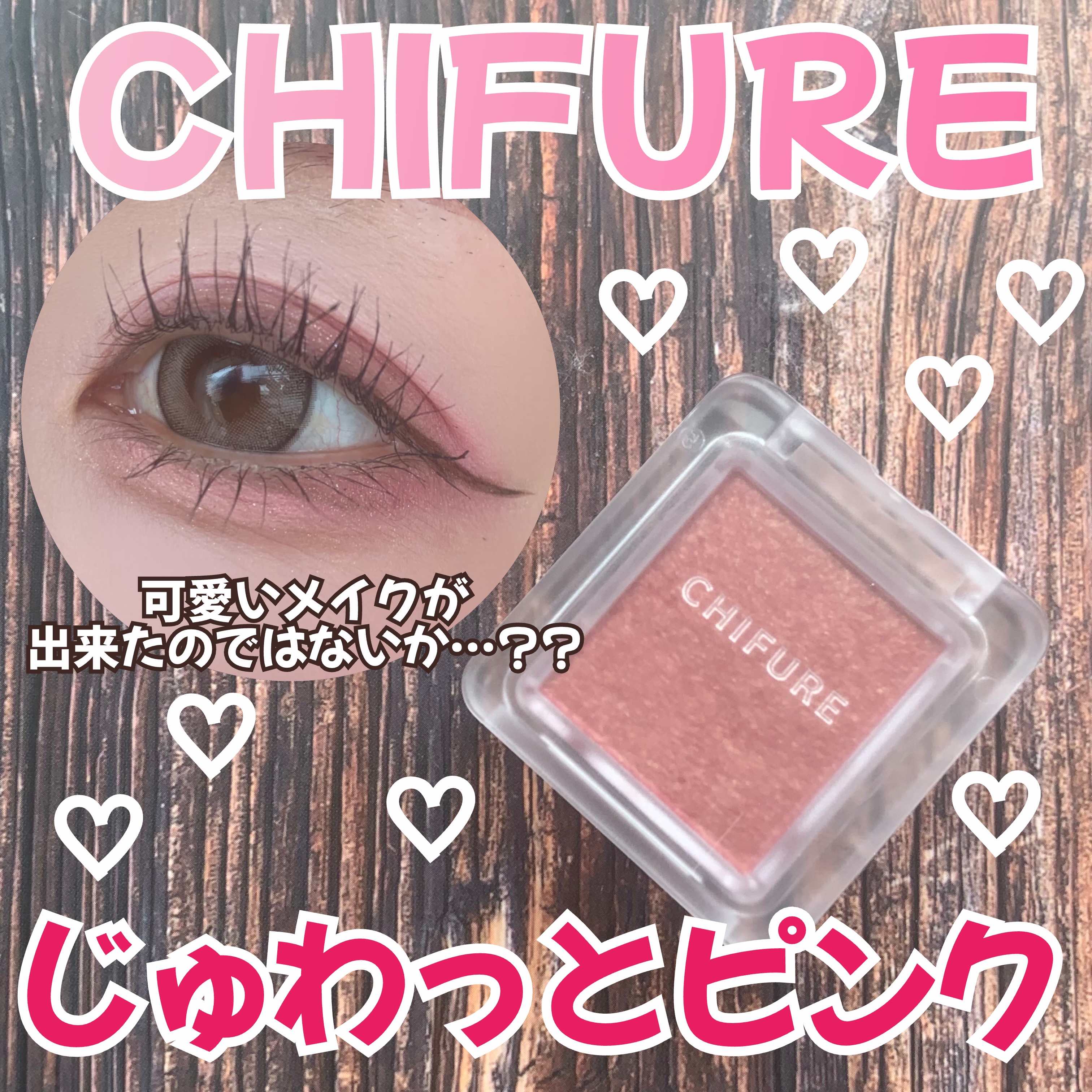 ブラーフィニシュシャドウパレット/Dinto/アイシャドウパレットを使ったクチコミ（1枚目）