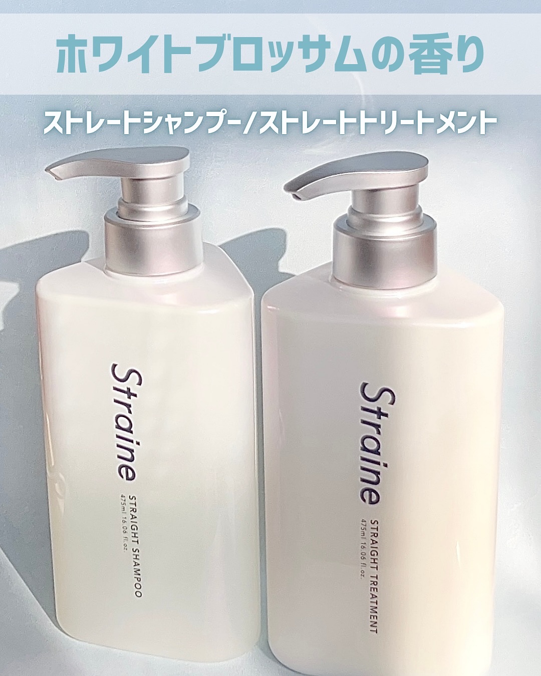 ストレートシャンプー/ストレートトリートメント ホワイトブロッサムの香り/Straine/市販シャンプーを使ったクチコミ（2枚目）