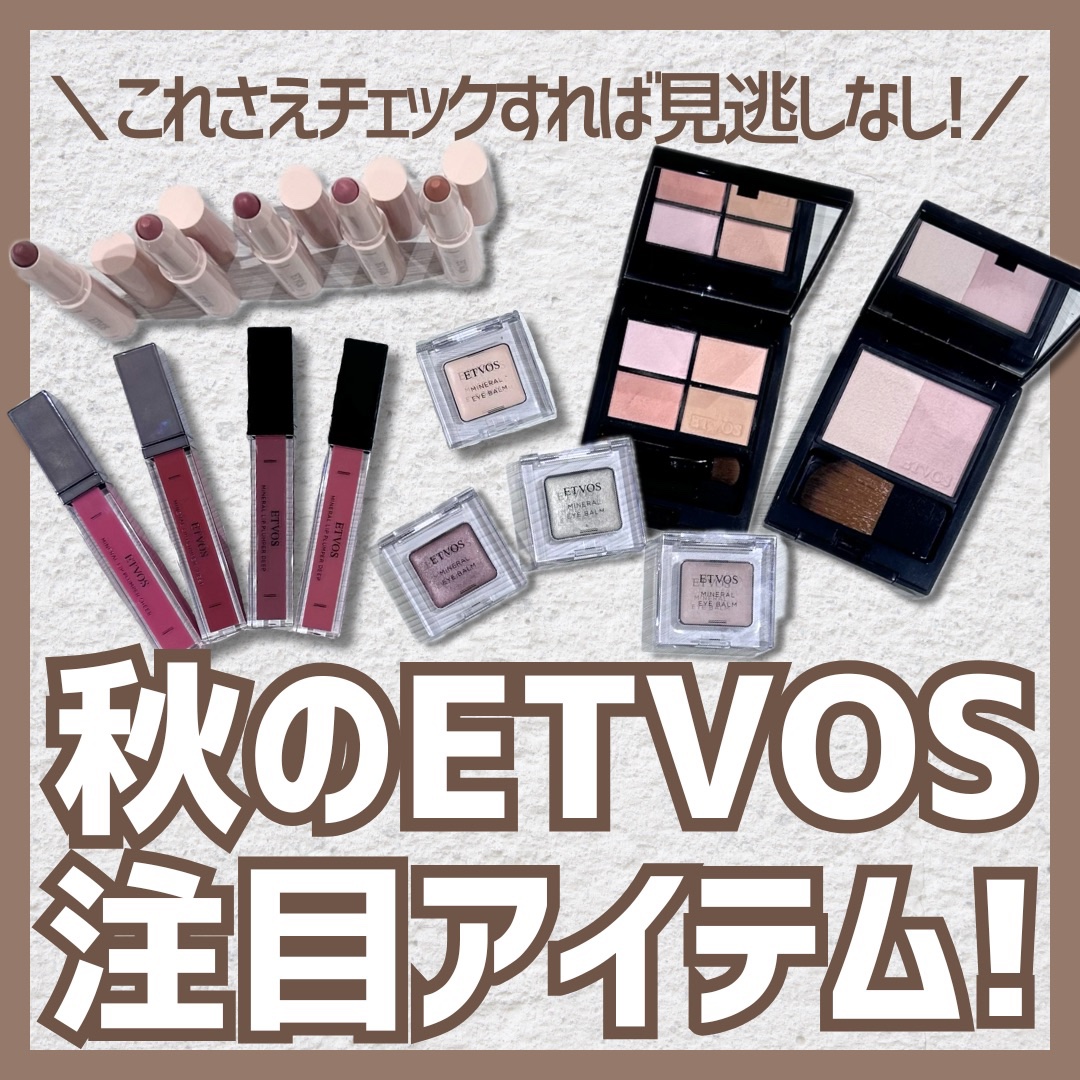 ミネラルクラッシィシャドー/エトヴォス/アイシャドウパレットを使ったクチコミ（1枚目）