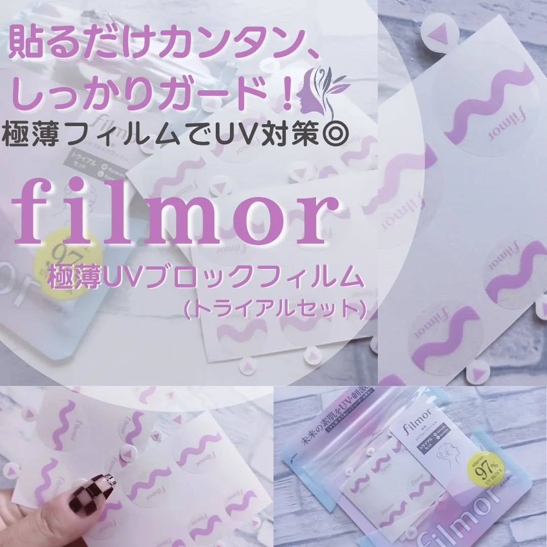filmor/filmor/日焼け止めローションを使ったクチコミ（1枚目）