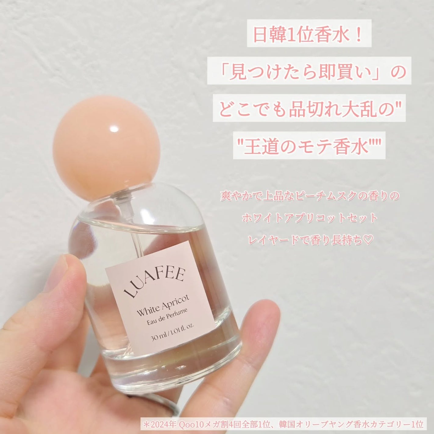 ホワイトアプリコット/LUAFEE/香水(レディース)を使ったクチコミ(2枚目)