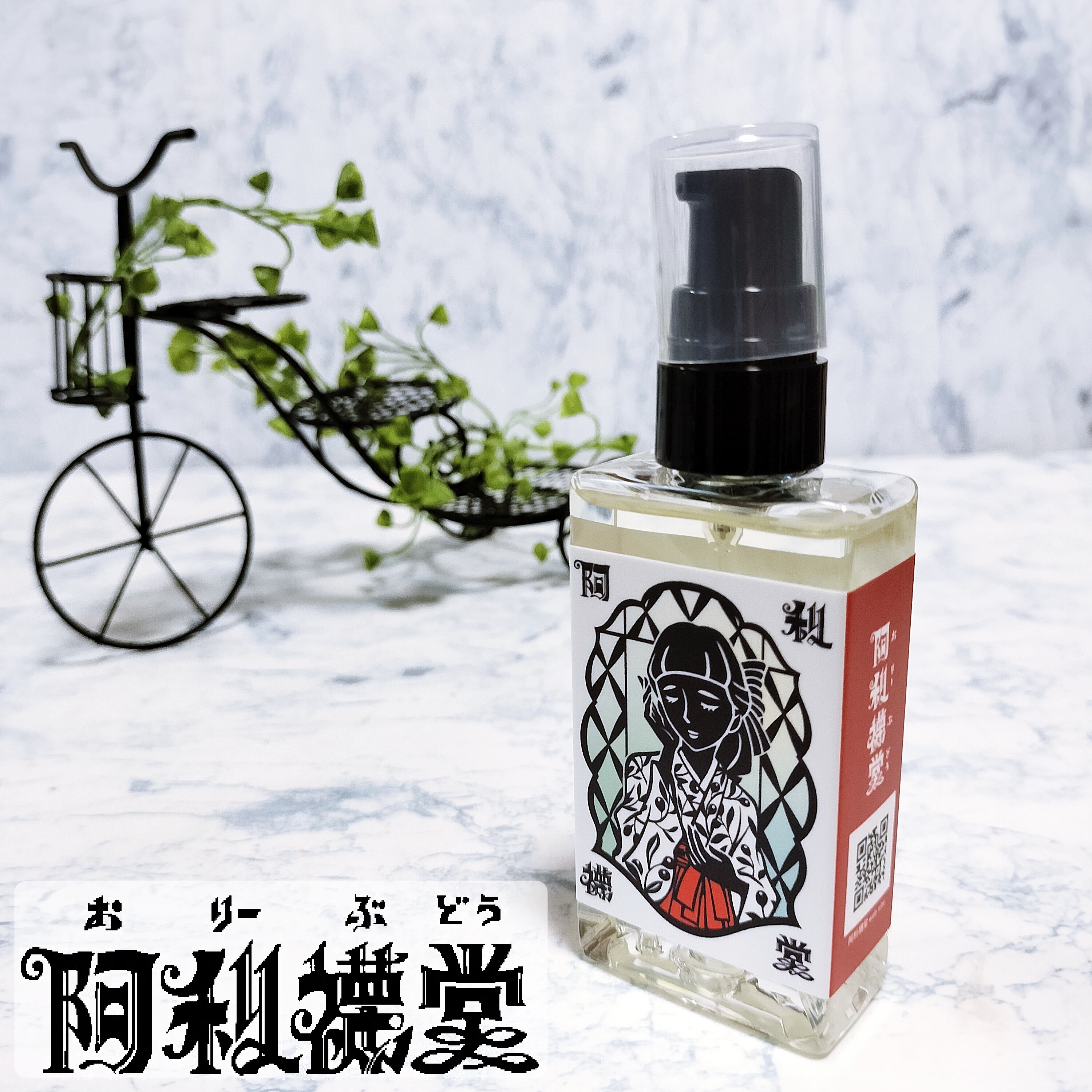 シロイロ ヘアオイル/阿利襪堂（おりーぶ堂）/アウトバストリートメントを使ったクチコミ（1枚目）